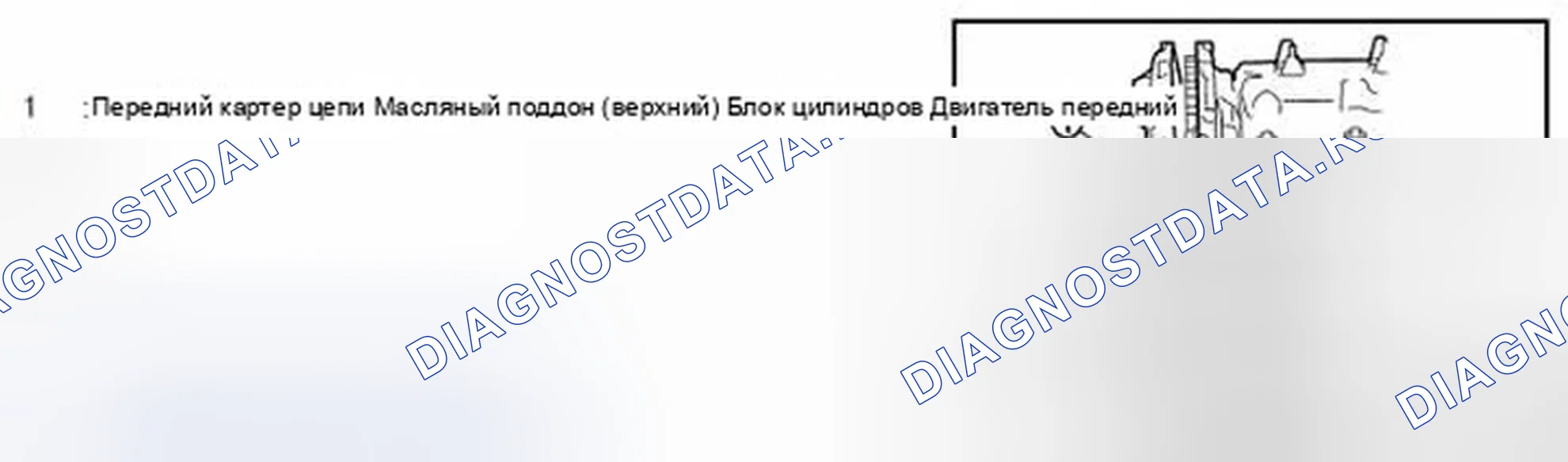 Рис. 511. Infiniti G37 IV рестайлинг