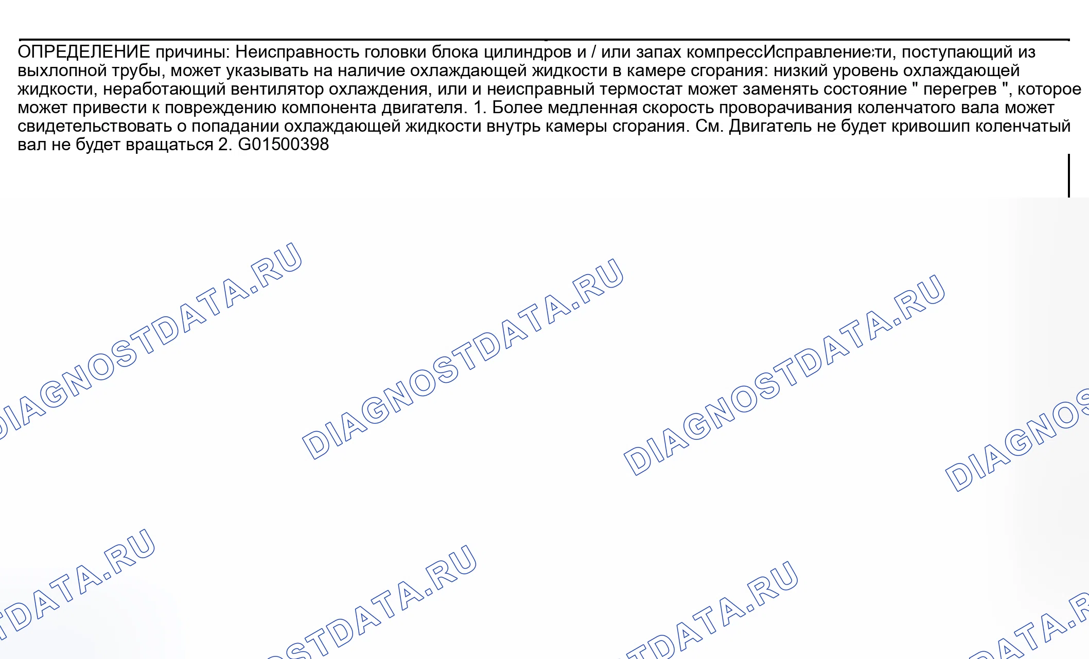 Рис. 23: Хладагент в камере сгорания. Hyundai Venue I