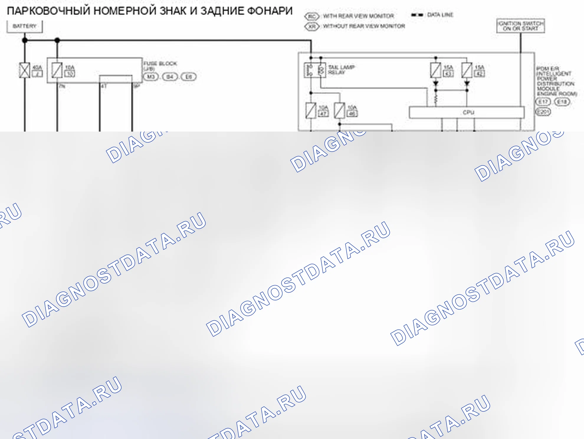 Рис. 52: Система парковки, номерного знака и задних фонарей - электросхема. Nissan Altima L32