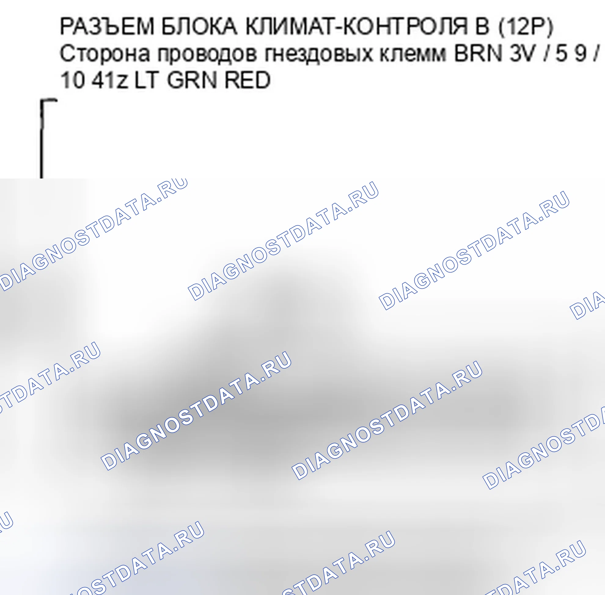 Рис. 147: Поиск и устранение неисправностей в цепи навигационной линии связи. Honda Accord VIII