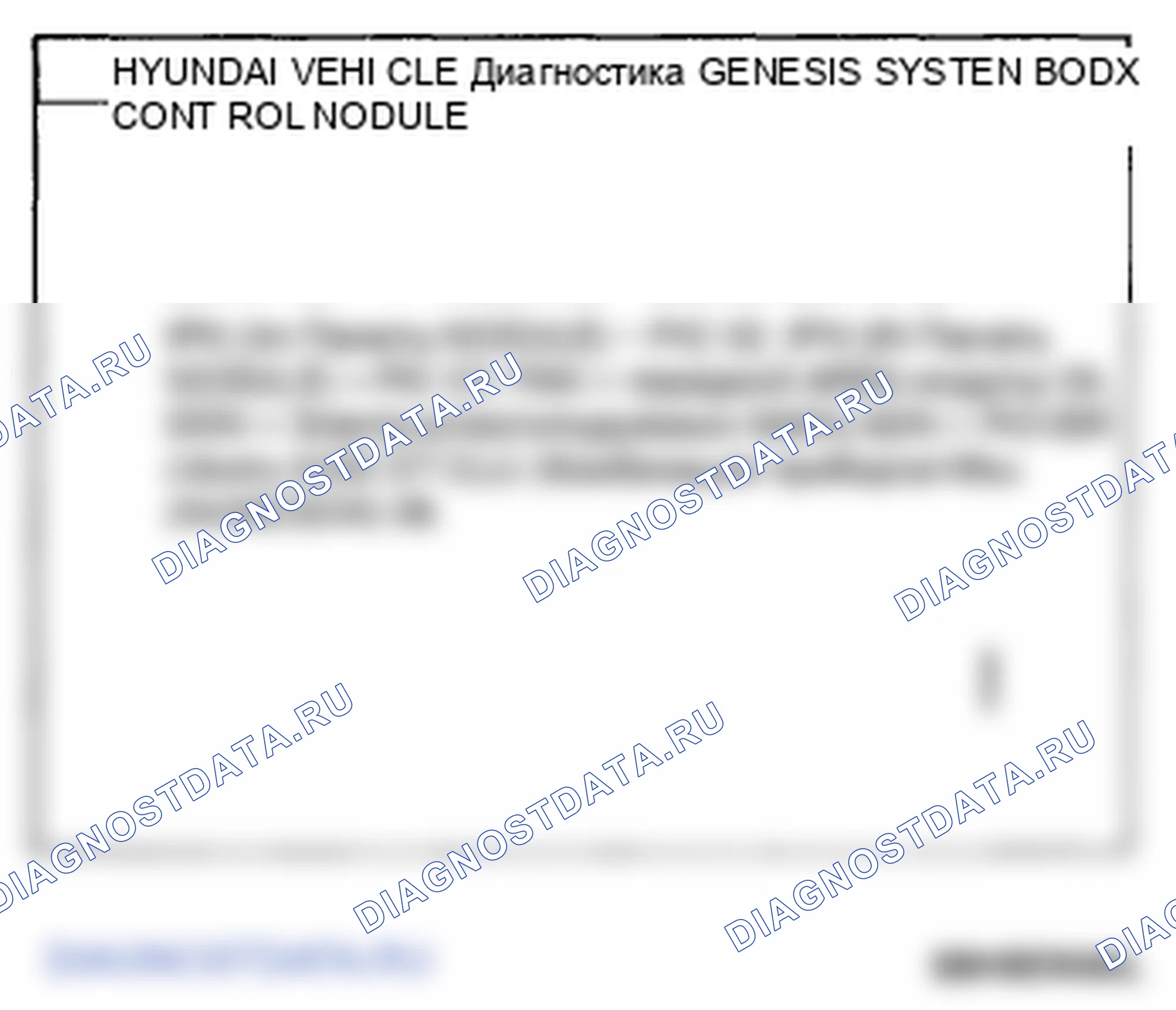 Рис. 11. Hyundai Genesis I