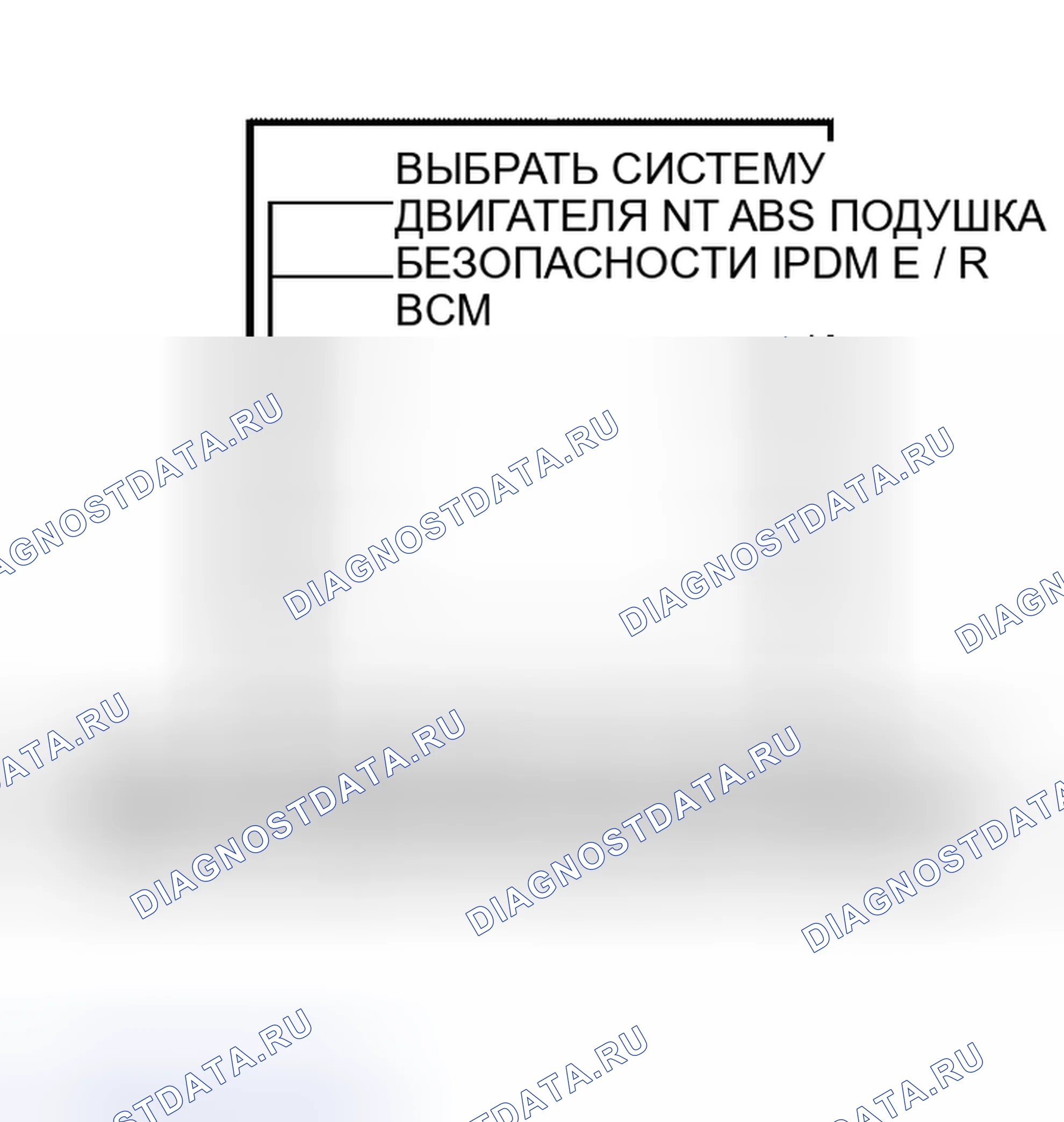 Рис. 951. Nissan Altima L31 рестайлинг