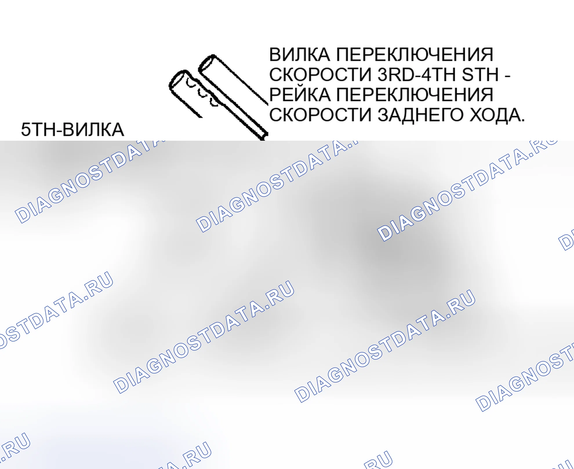 Рис. 60: > > D < < 5TH-ВИЛКА ПЕРЕКЛЮЧЕНИЯ СКОРОСТИ ЗАДНЕГО ХОДА / хтагх1-РЕЙКА ПЕРЕКЛЮЧЕНИЯ ЧАСТОТЫ ВРАЩЕНИЯ ПРИ ДВИЖЕНИИ ЗАДНИМ ХОДОМ / 3RD-x AGX3 5TH 4TH 3RD 4TH. Chrysler Sebring II рестайлинг