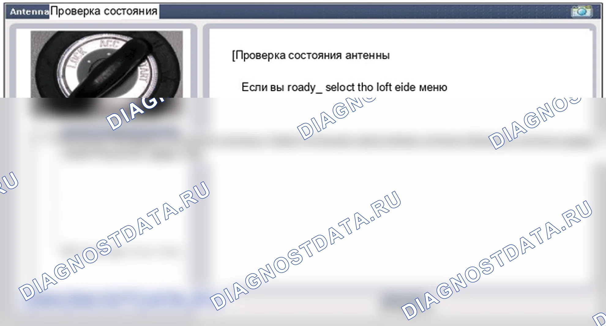 Диагностика смарт-ключа. Hyundai ix35 EL