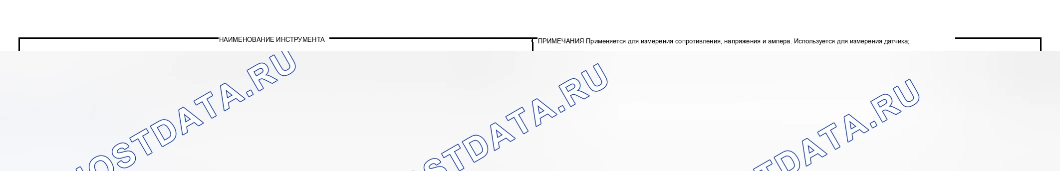 Рис. 569: ИНСТРУМЕНТЫ ОБЩЕГО НАЗНАЧЕНИЯ. Subaru Impreza GD/GC/GG рестайлинг