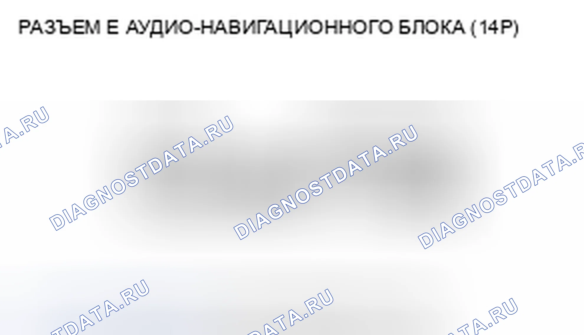 Рис. 261: Невозможно выбрать устройство смены аудиодисков (с навигацией). Honda CR-V III