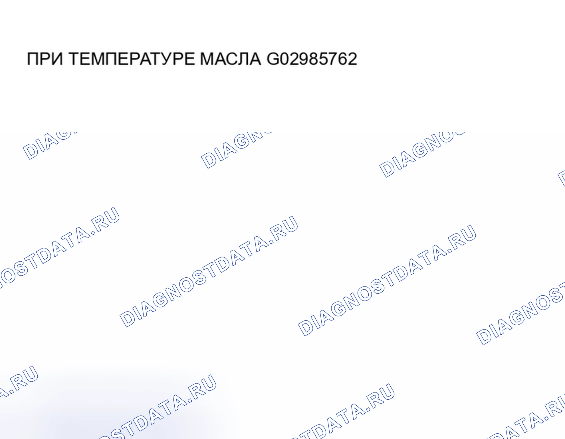 Рис. 241. Haval Xiaolong Max I
