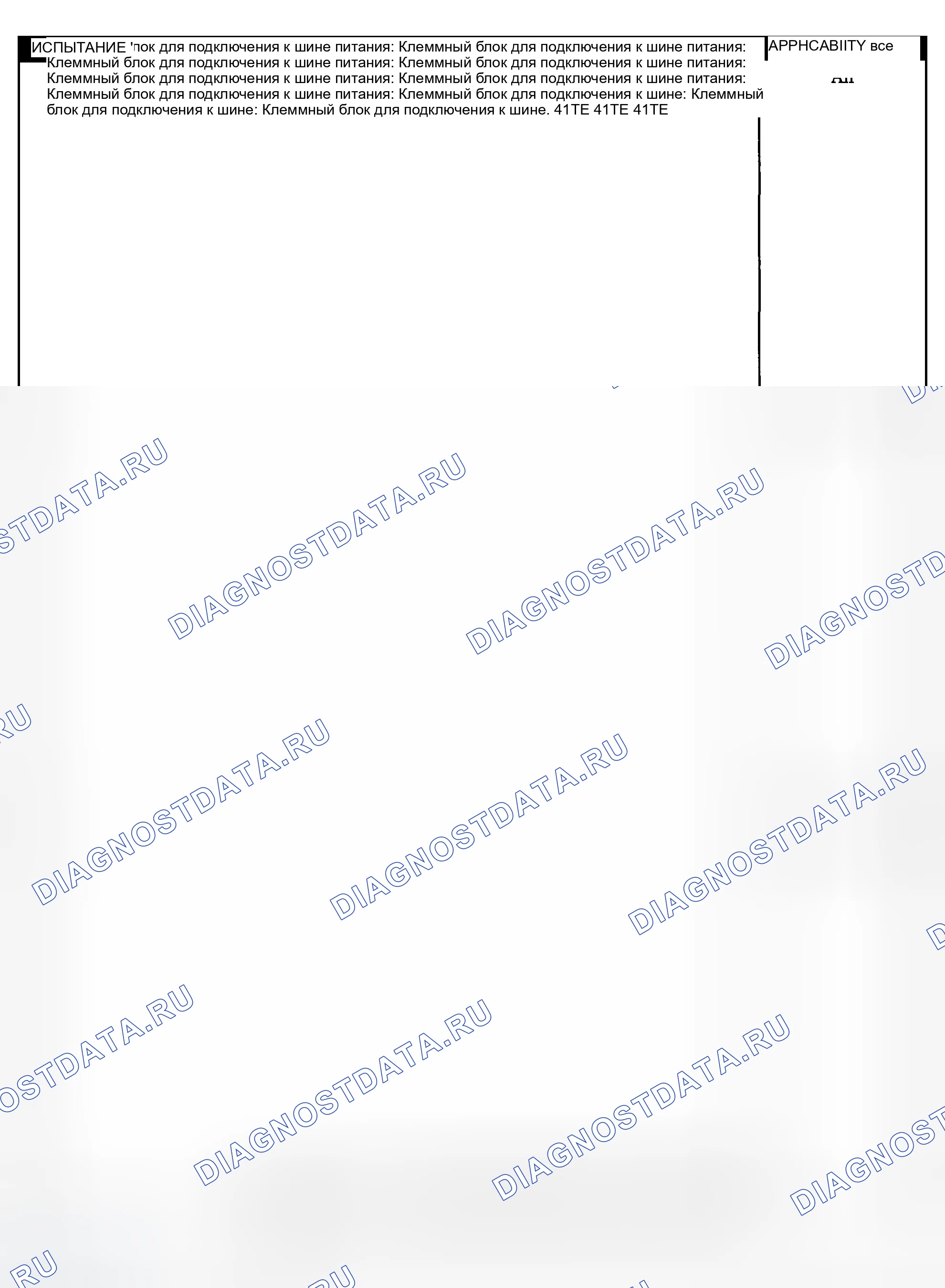 Рис. 686. Dodge Grand Caravan IV
