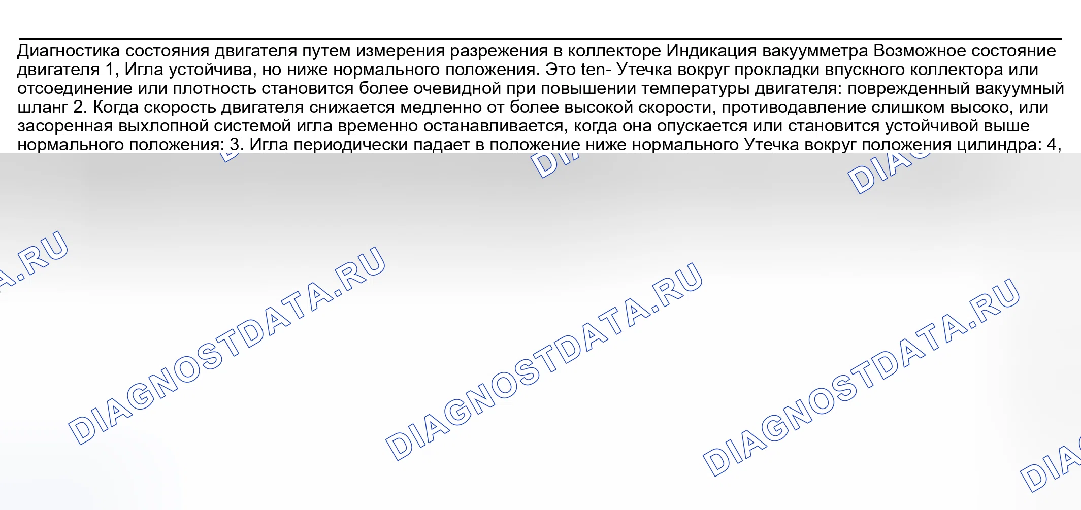 Рис. 297. Subaru Impreza GD/GC/GG рестайлинг