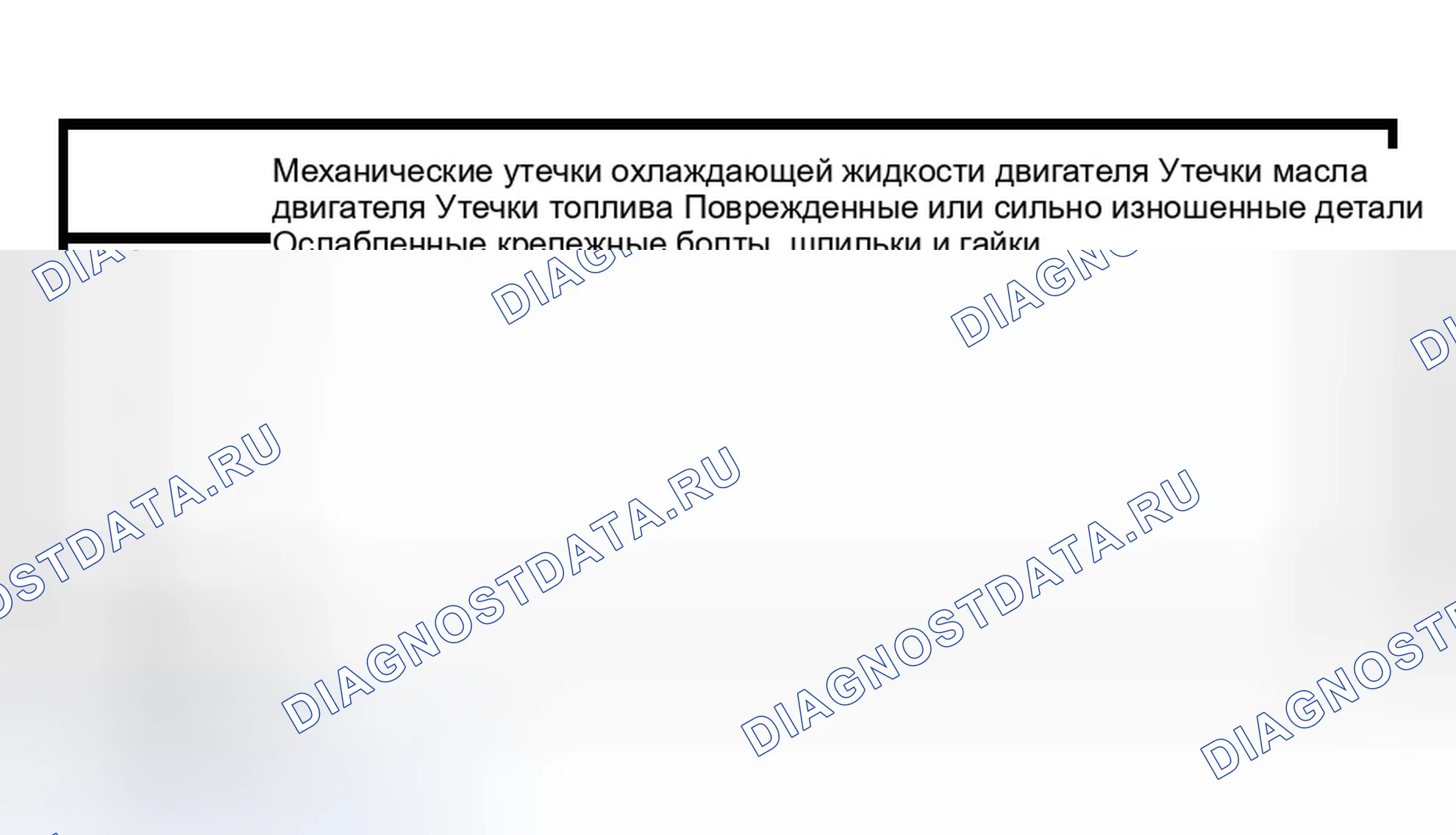 Рис. 975: Инспекция и проверка. Ford Pickup F150 
