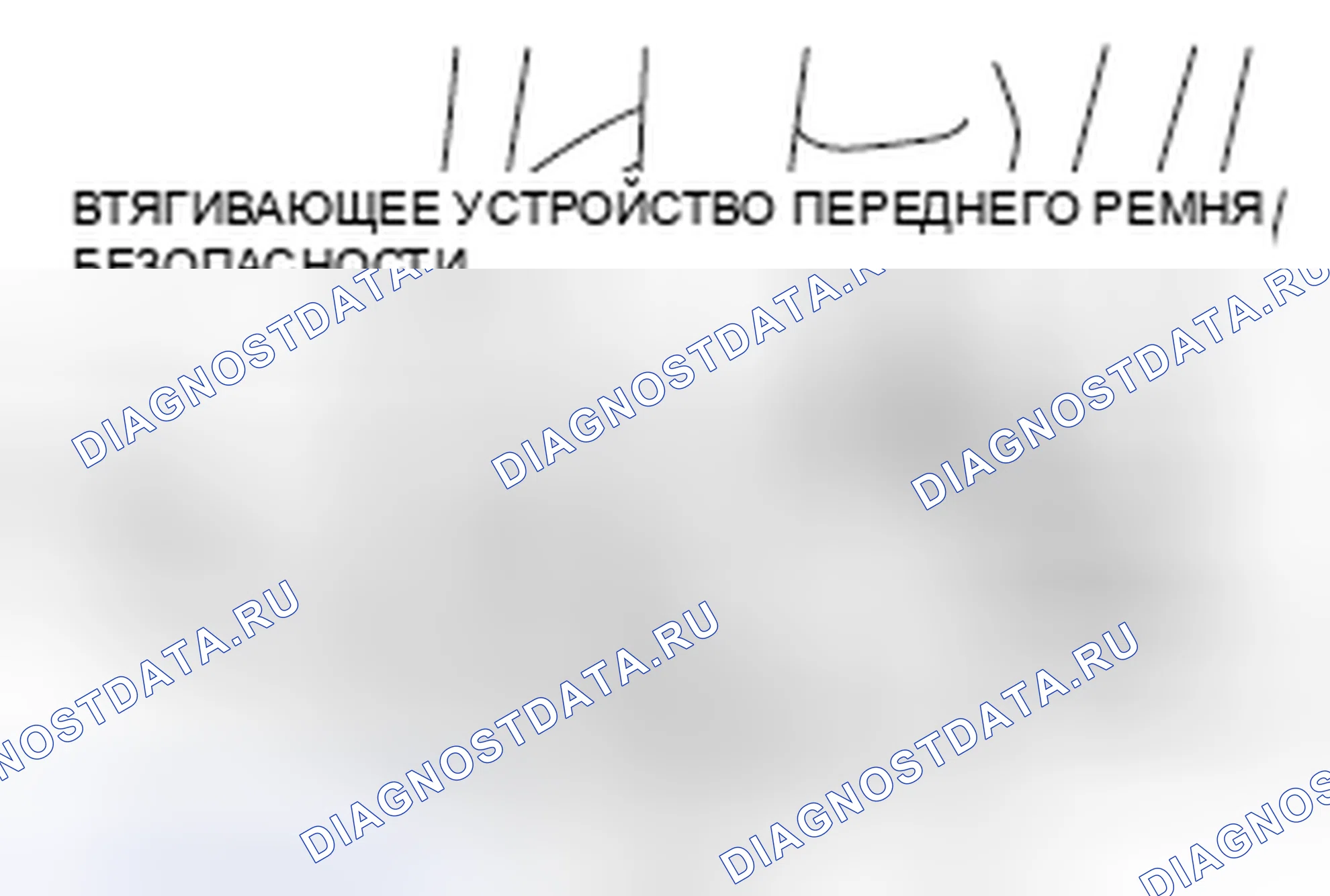 Рис. 194: Датчик бокового удара. Mitsubishi Galant IX рестайлинг