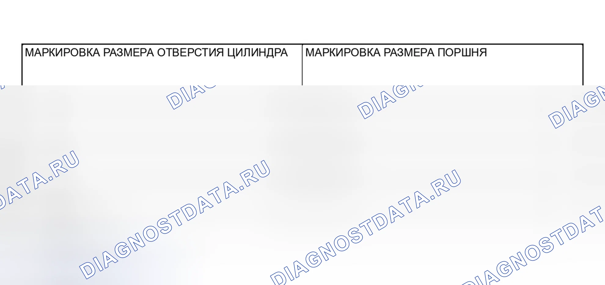 Рис. 247: > > A < < УСТАНОВКА ПОРШНЕВОГО ПАЛЬЦА. Mitsubishi Lancer IX рестайлинг