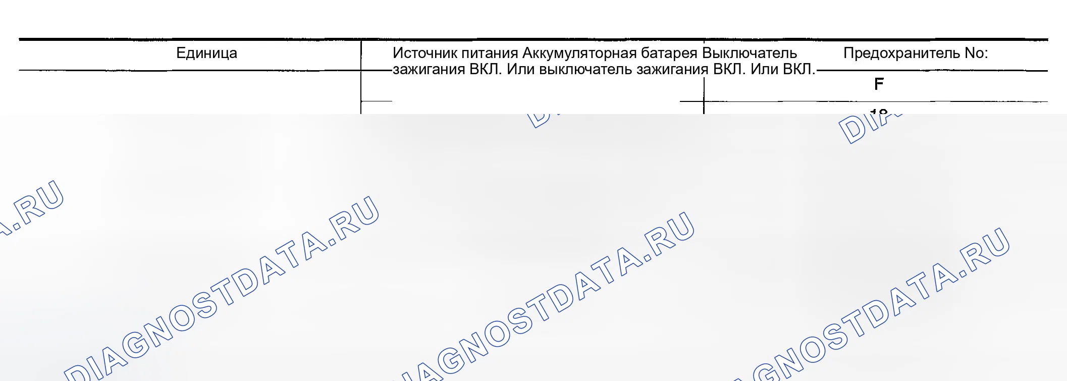 Рис. 339: ПРОВЕРКА ЦЕПИ ПИТАНИЯ И ЗАЗЕМЛЕНИЯ. Infiniti G35 III