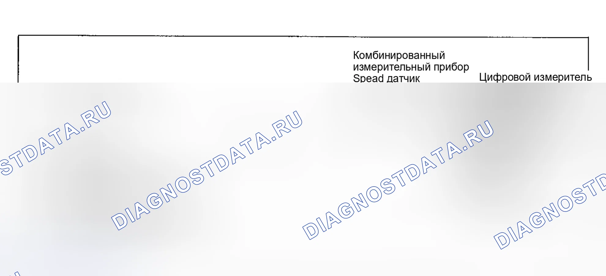 Рис. 59: КОД 33. Subaru XT I
