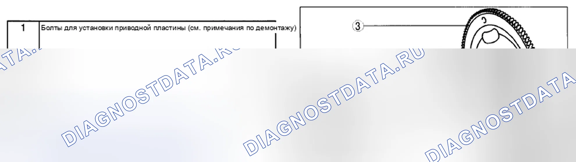 Рис. 1185: ДЕМОНТАЖ / МОНТАЖ ПРИВОДНОЙ ПЛАСТИНЫ [FW6A-EL, FW6AX-EL]. Mazda CX-5 I