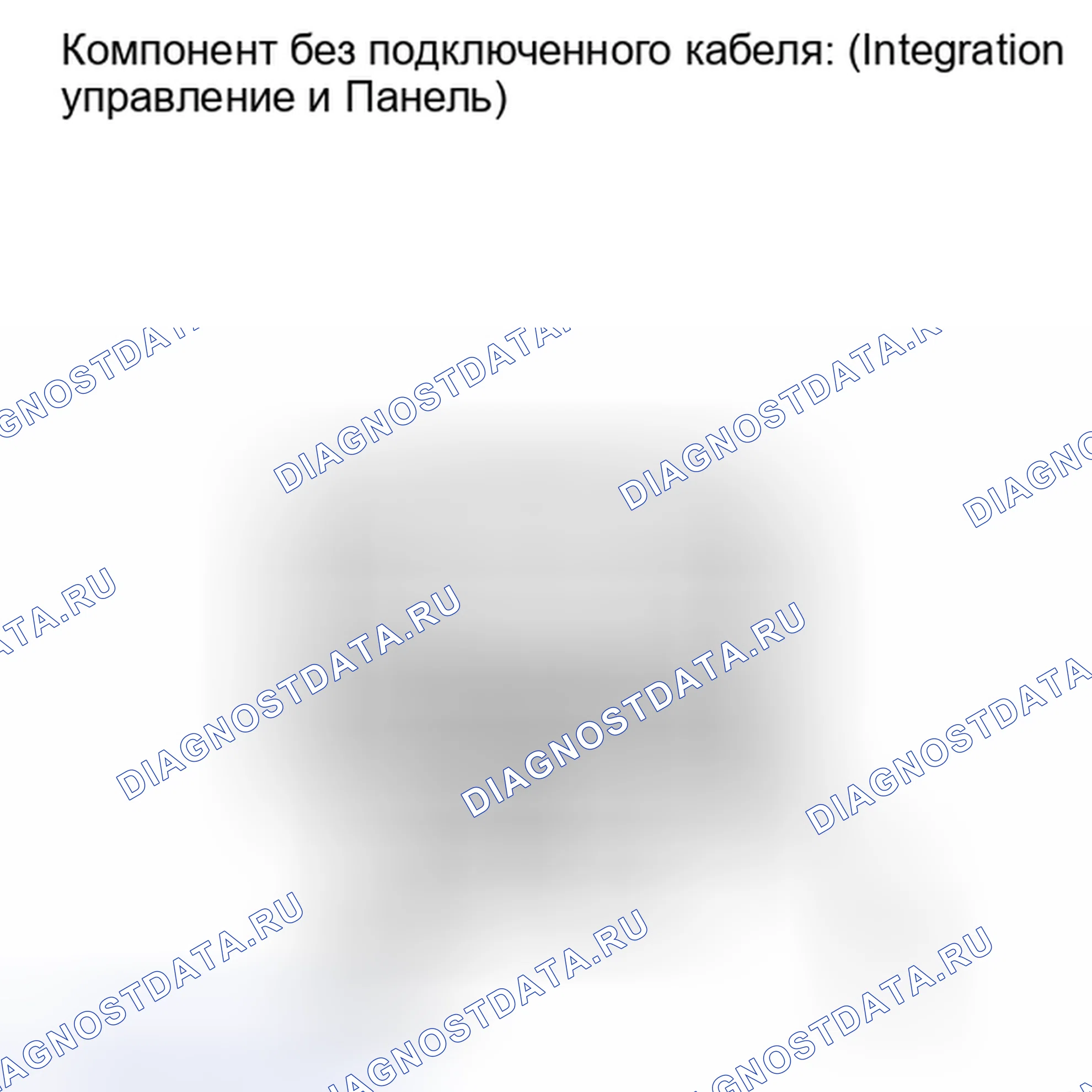 Рис. 120: ИНСПЕКЦИЯ [08 / 2013 -]. Haval Raptor I