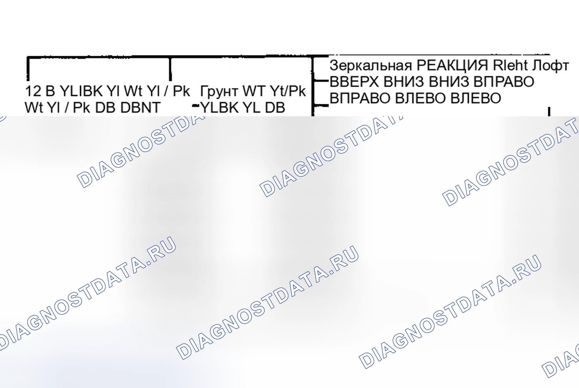 Рис. 1: ИСПЫТАНИЕ ДВИГАТЕЛЯ. Dodge Ram Van B1500 B pre