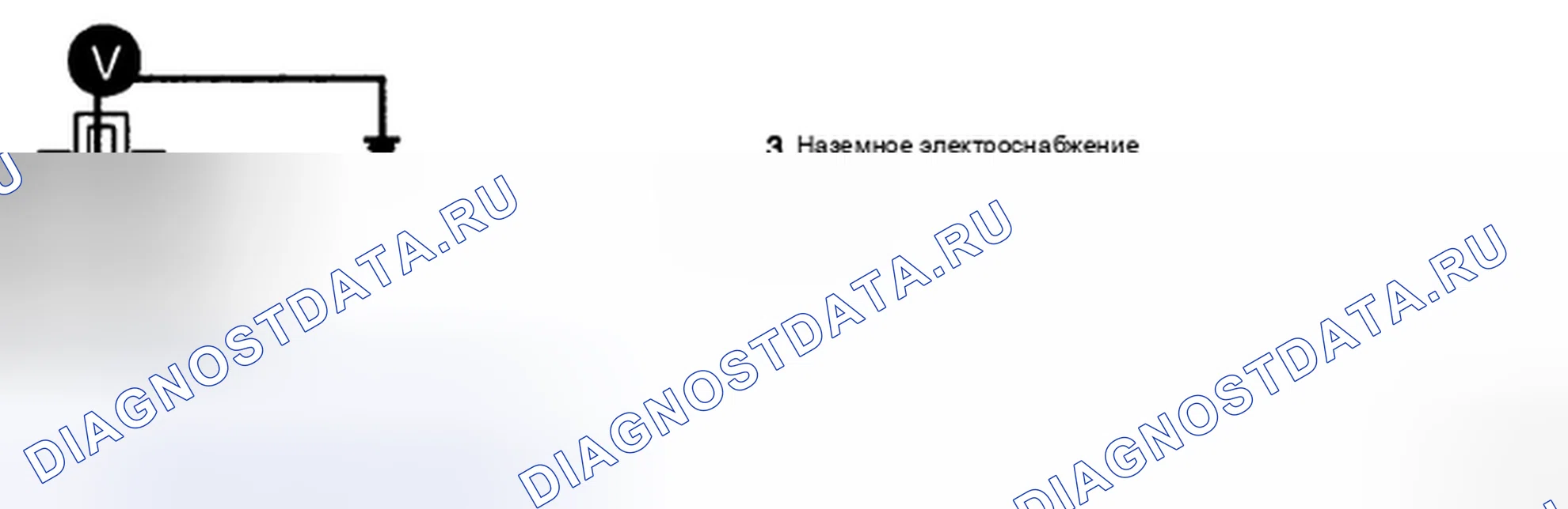 Рис. 72: ПРОВЕРКА ЦЕПИ ПИТАНИЯ. Geely Preface I рестайлинг