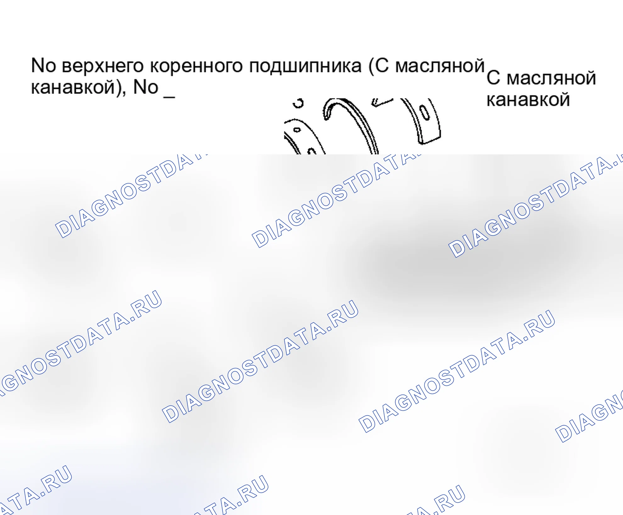 Рис. 582: ДОСТУПНЫЙ ОСНОВНОЙ ПОДШИПНИК. Honda NSX I