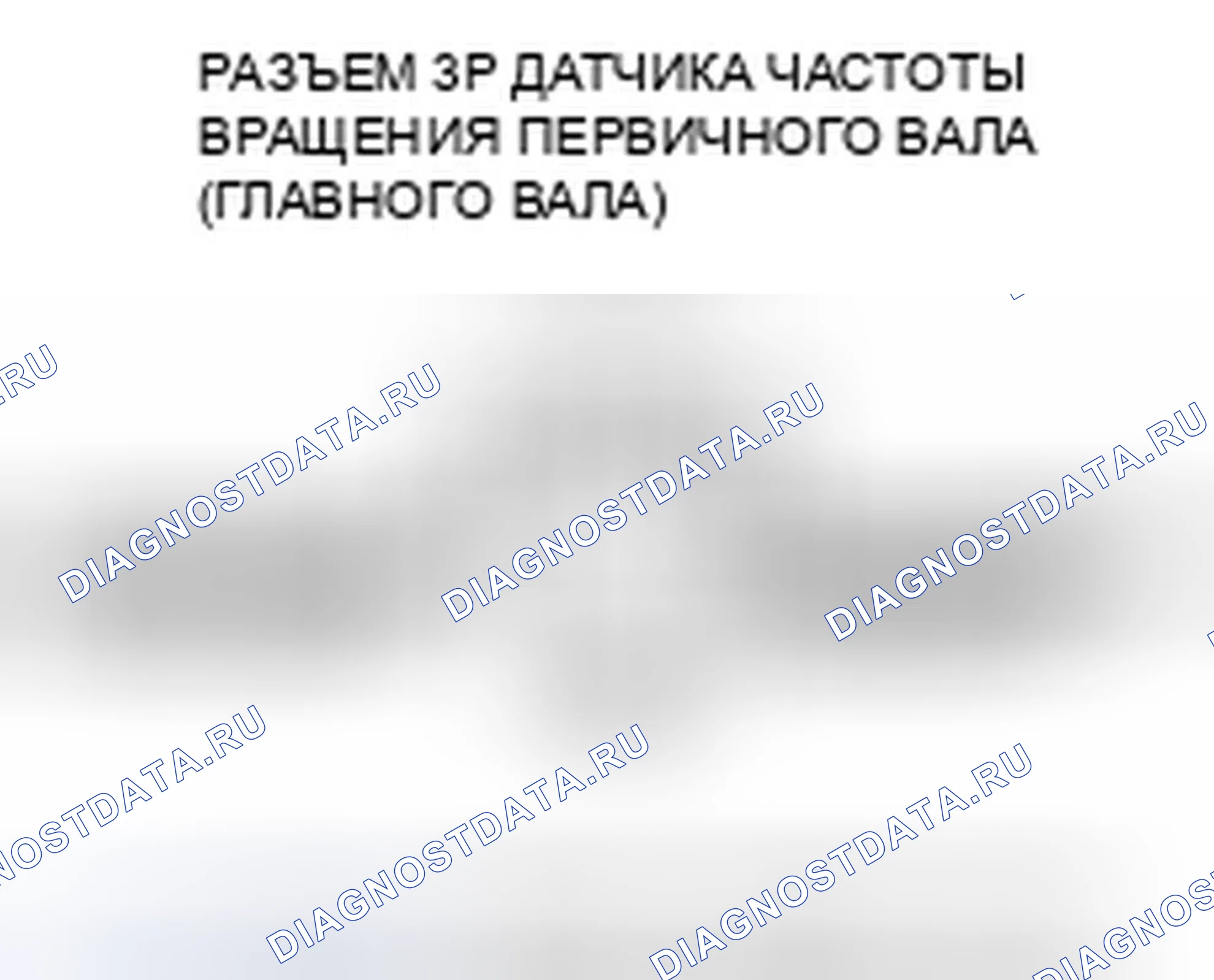 Рис. 158. Honda Accord VIII рестайлинг