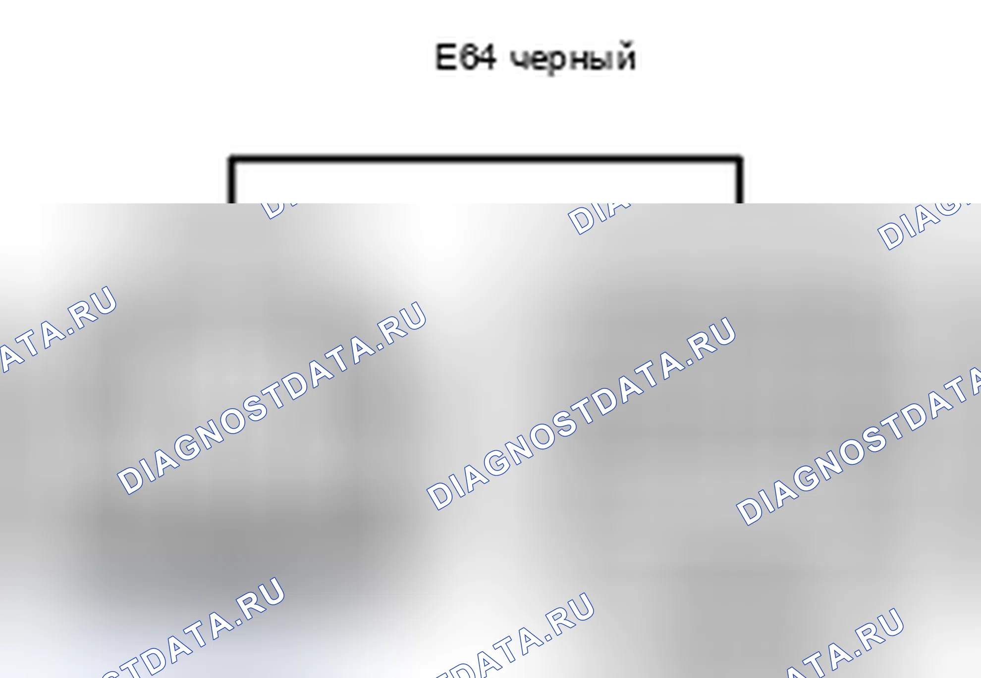 Рис. 594: Вид с торца соединительного разъема (E64). Toyota Land Cruiser 200