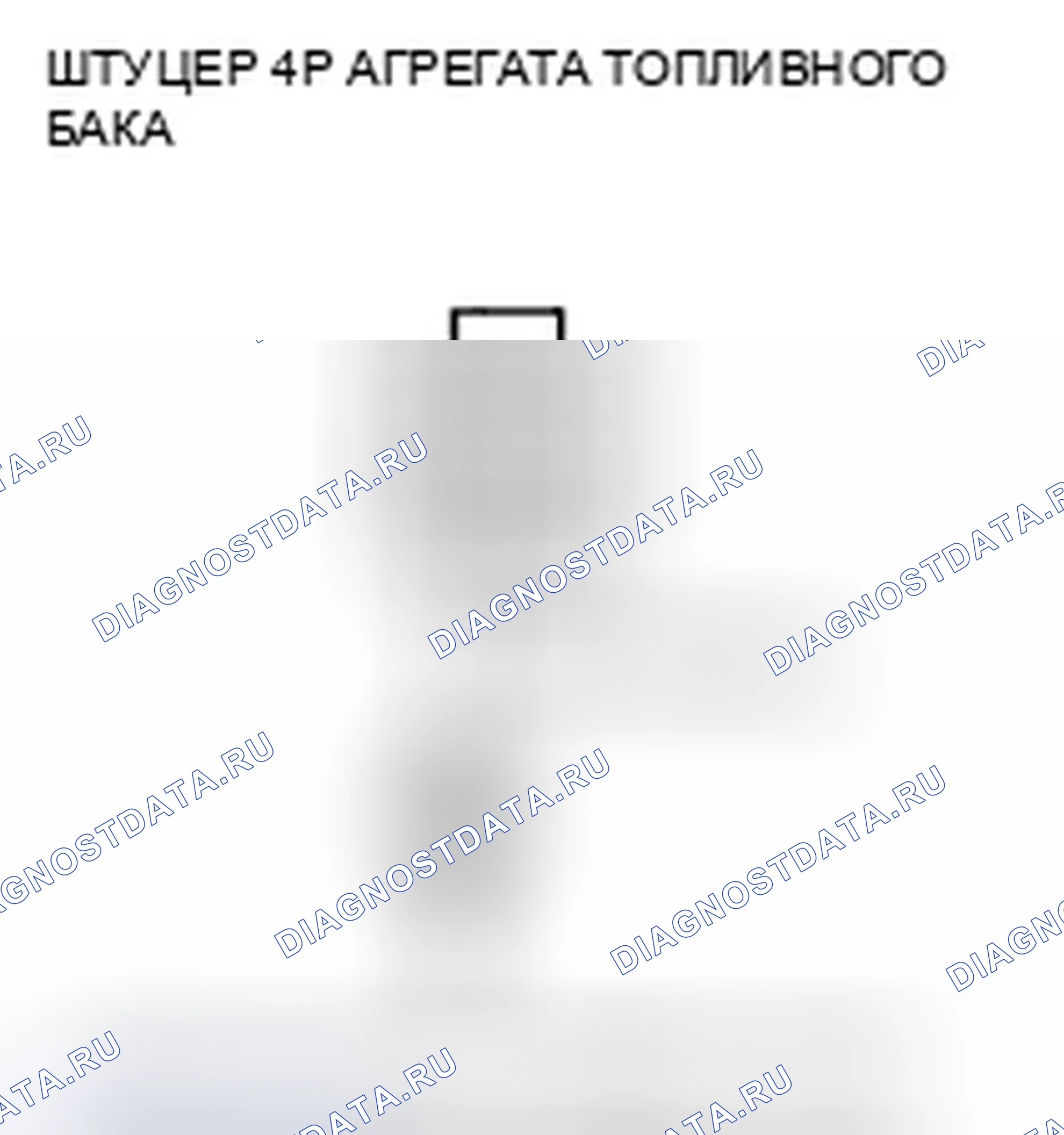 Рис. 99. Honda Crosstour I