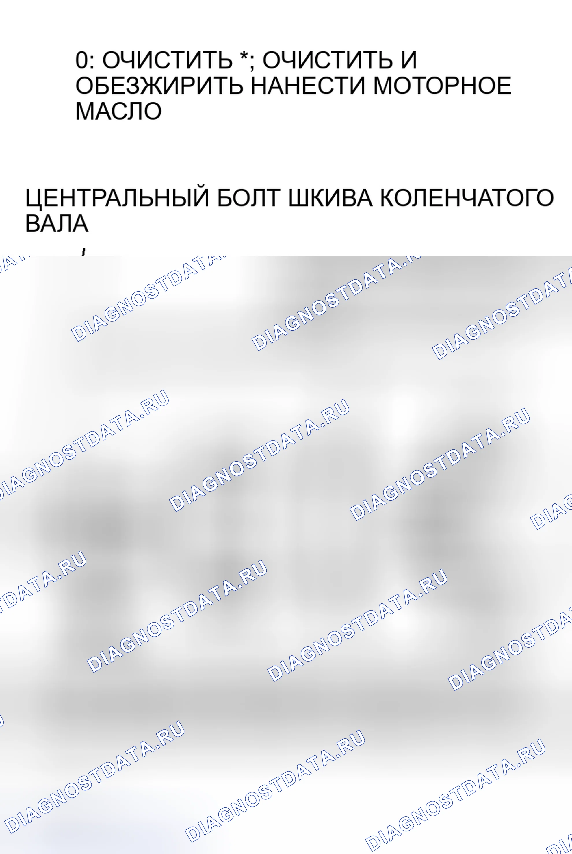 Рис. 12: > > C < < ЛОПАТКА ДЛЯ ИЗМЕРЕНИЯ УГЛА ПОВОРОТА КОЛЕНЧАТОГО ВАЛА / ЗВЕЗДОЧКА КУЛАЧКОВОГО ПРИВОДА / ШАЙБА ШКИВА КРИВОШИПА / C. Mitsubishi Outlander I