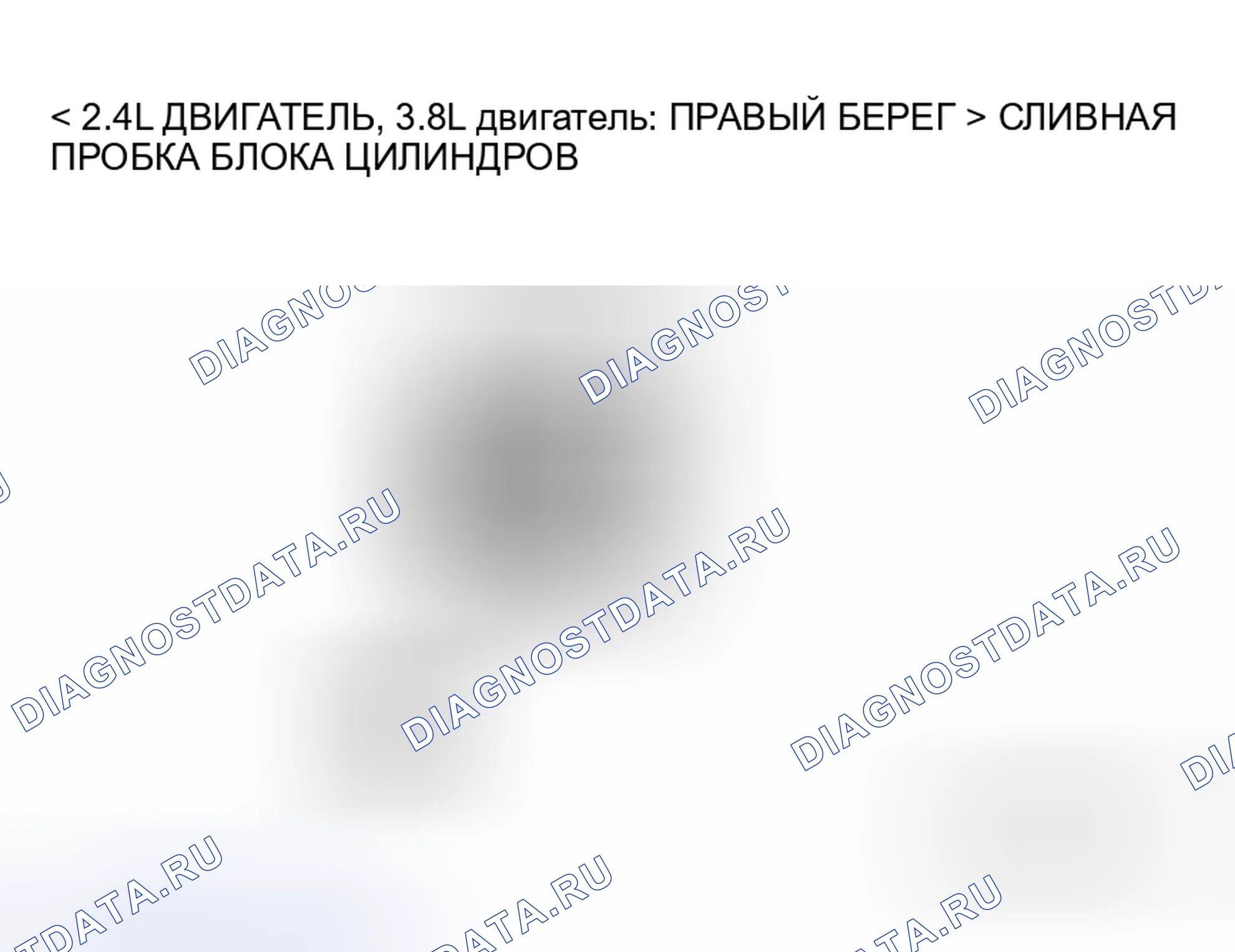 Рис. 8. Mitsubishi Galant IX рестайлинг