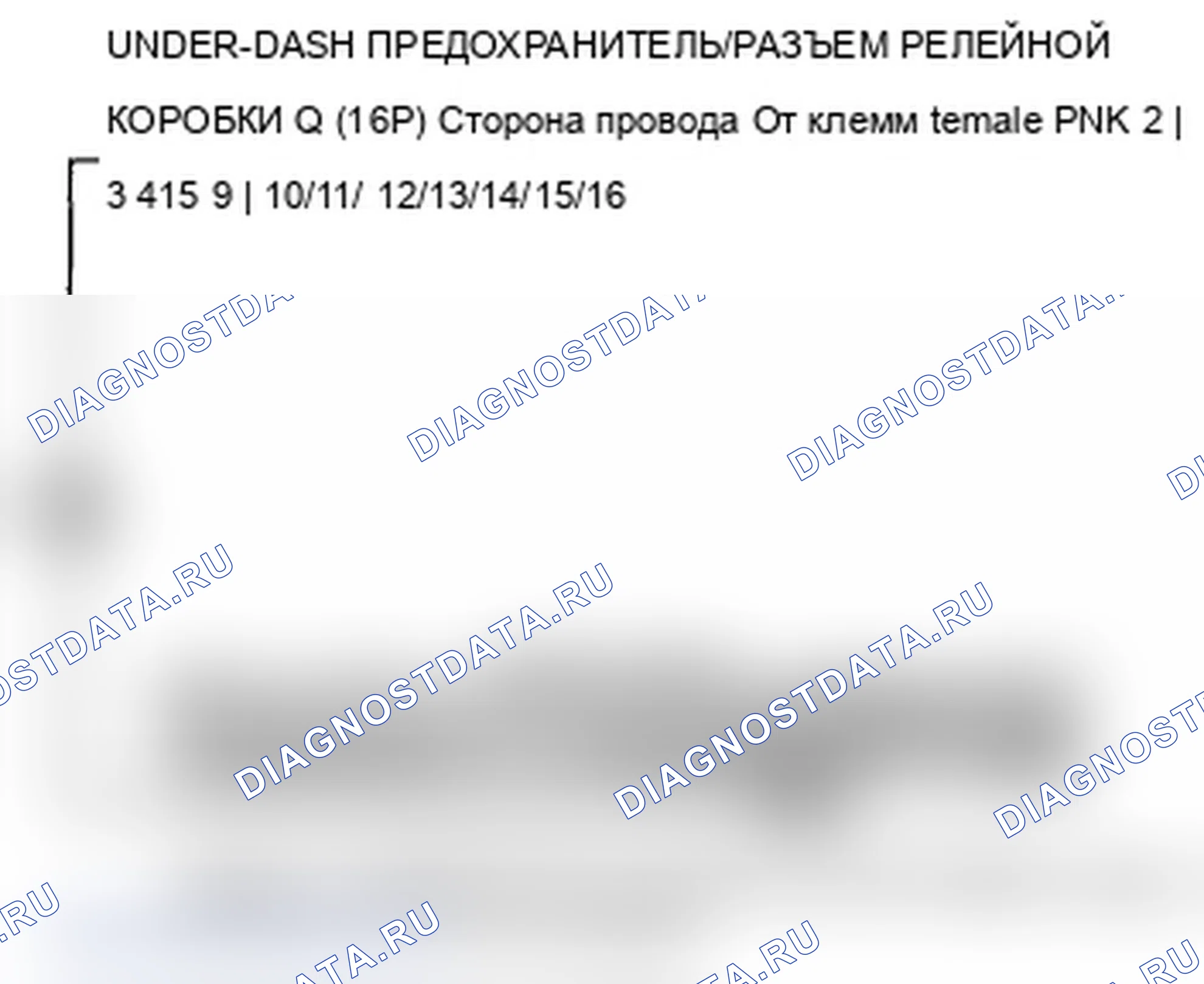 Рис. 21: Индикатор расшифровка кода ошибки B1207 или расшифровка кода ошибки J: блок управления климатом потерял связь с модулем управления манометром (ILL. Acura RDX I рестайлинг