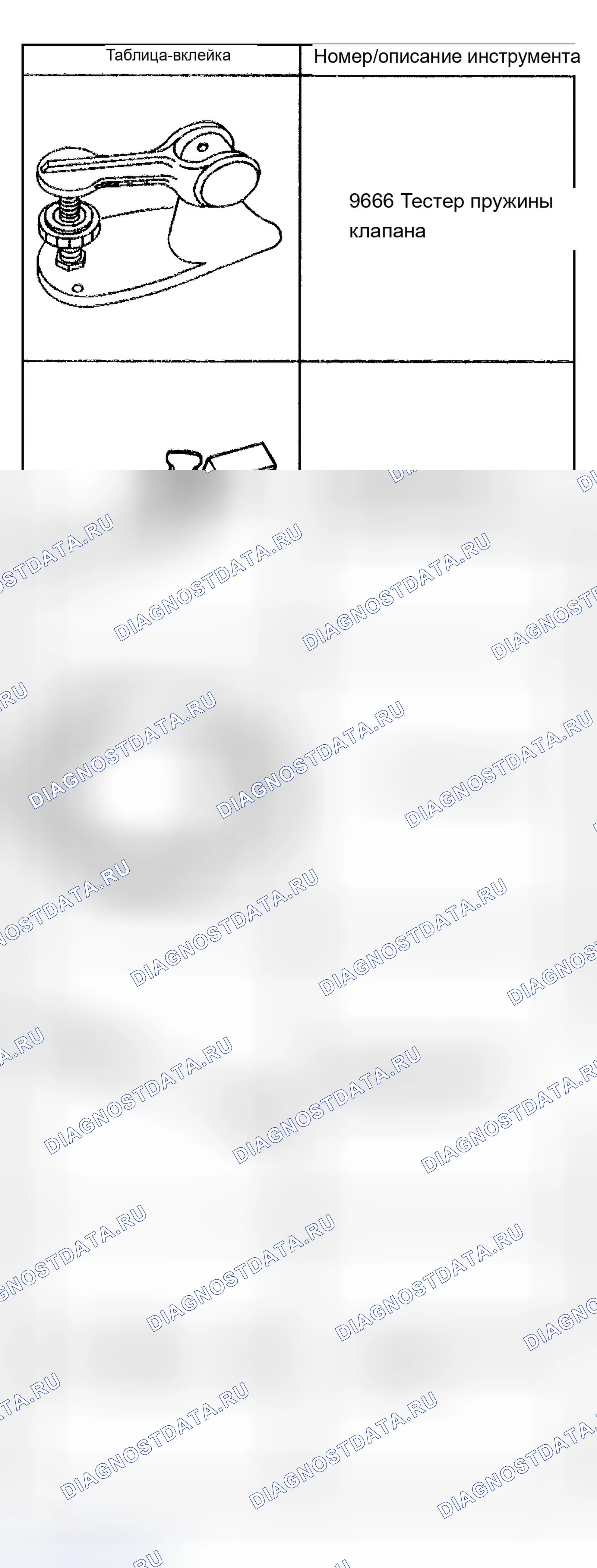 Рис. 763. Chevrolet TrailBlazer I