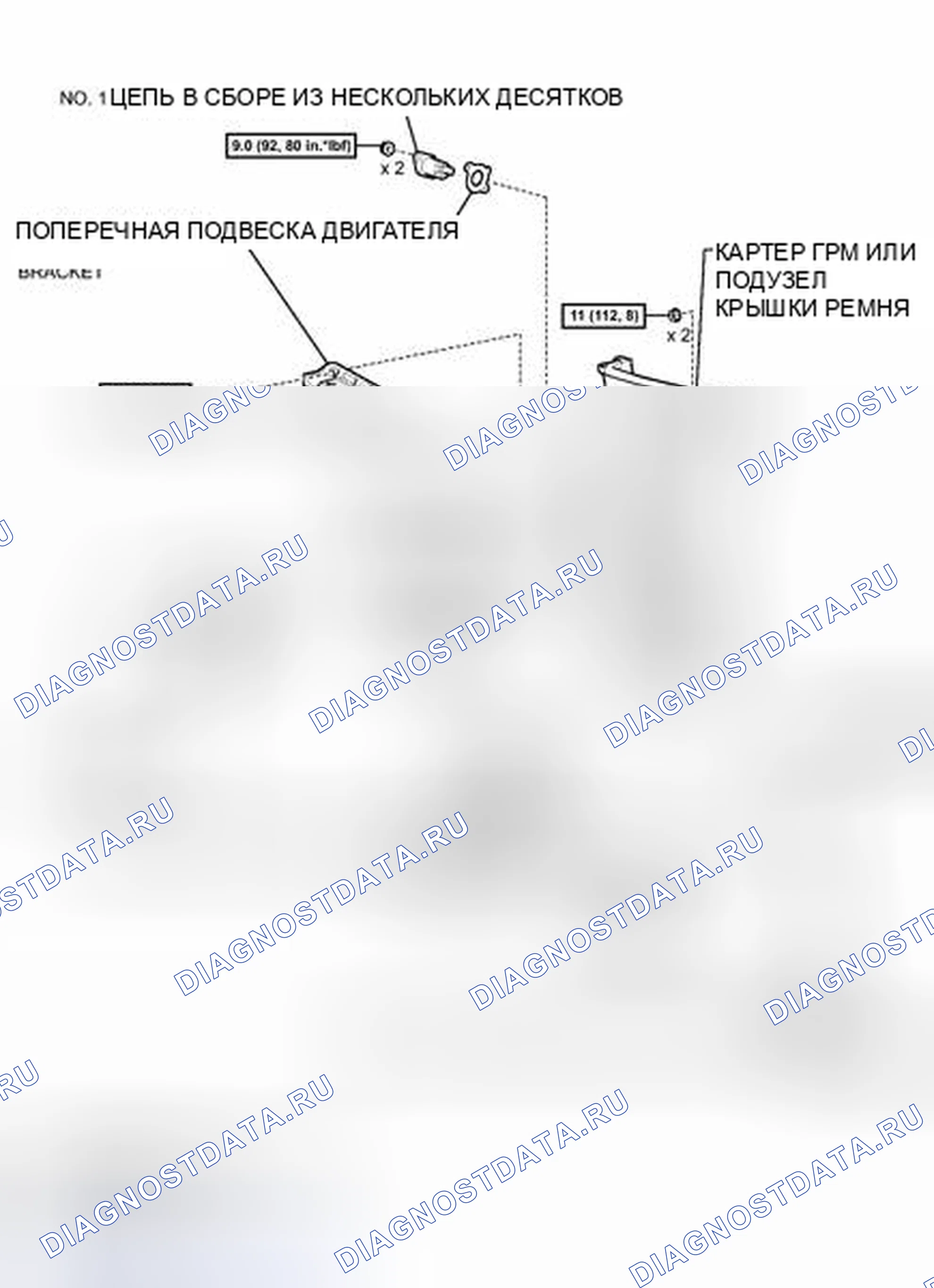 Рис. 463: ИЛЛЮСТРАЦИЯ. Toyota Corolla X рестайлинг