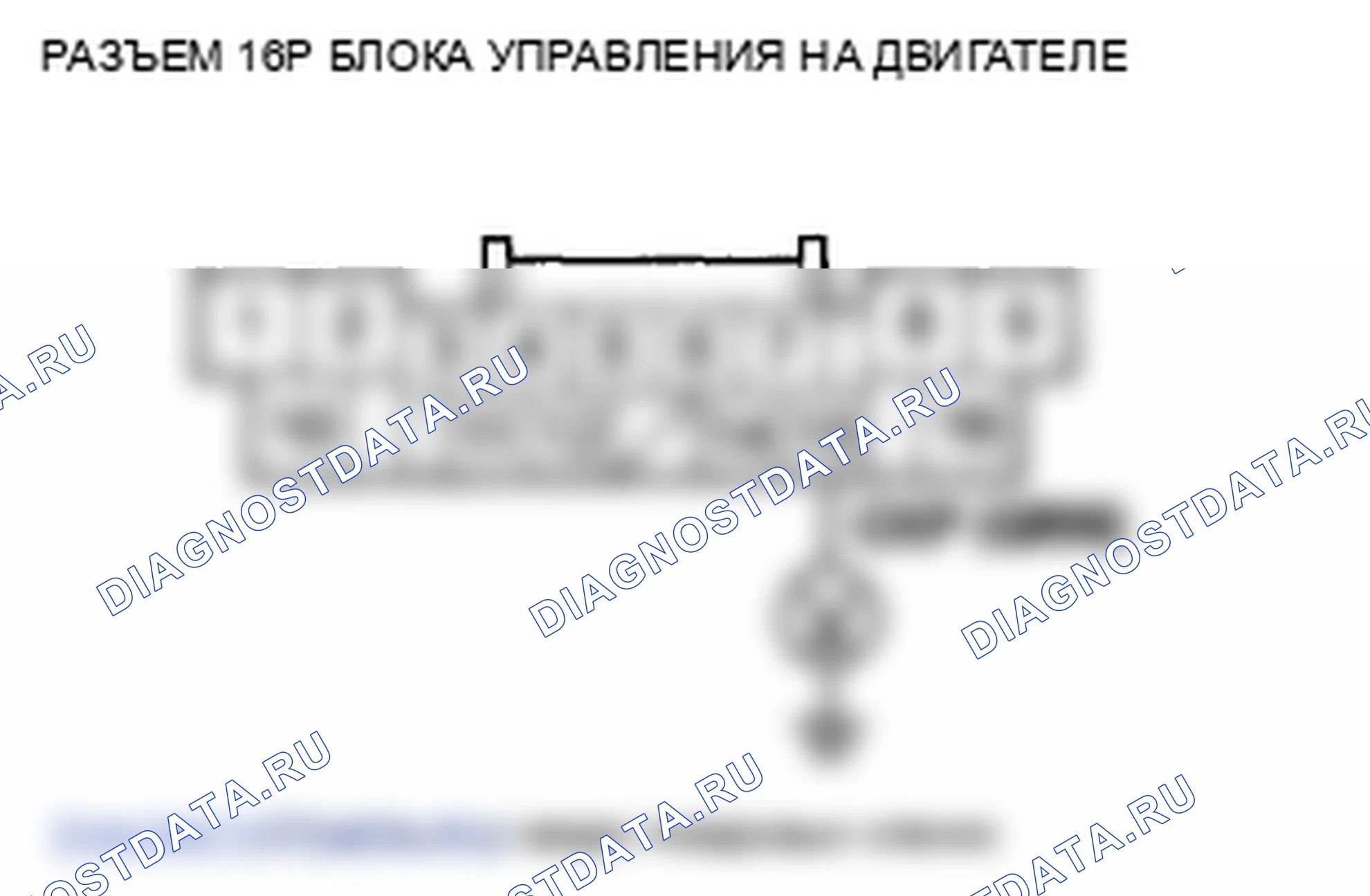 Рис. 16: расшифровка кода ошибки P15B0, P15C0: Неисправность сигнала датчика Ckp; Прерывистое прерывание сигнала датчика Ckp. Honda Pilot II