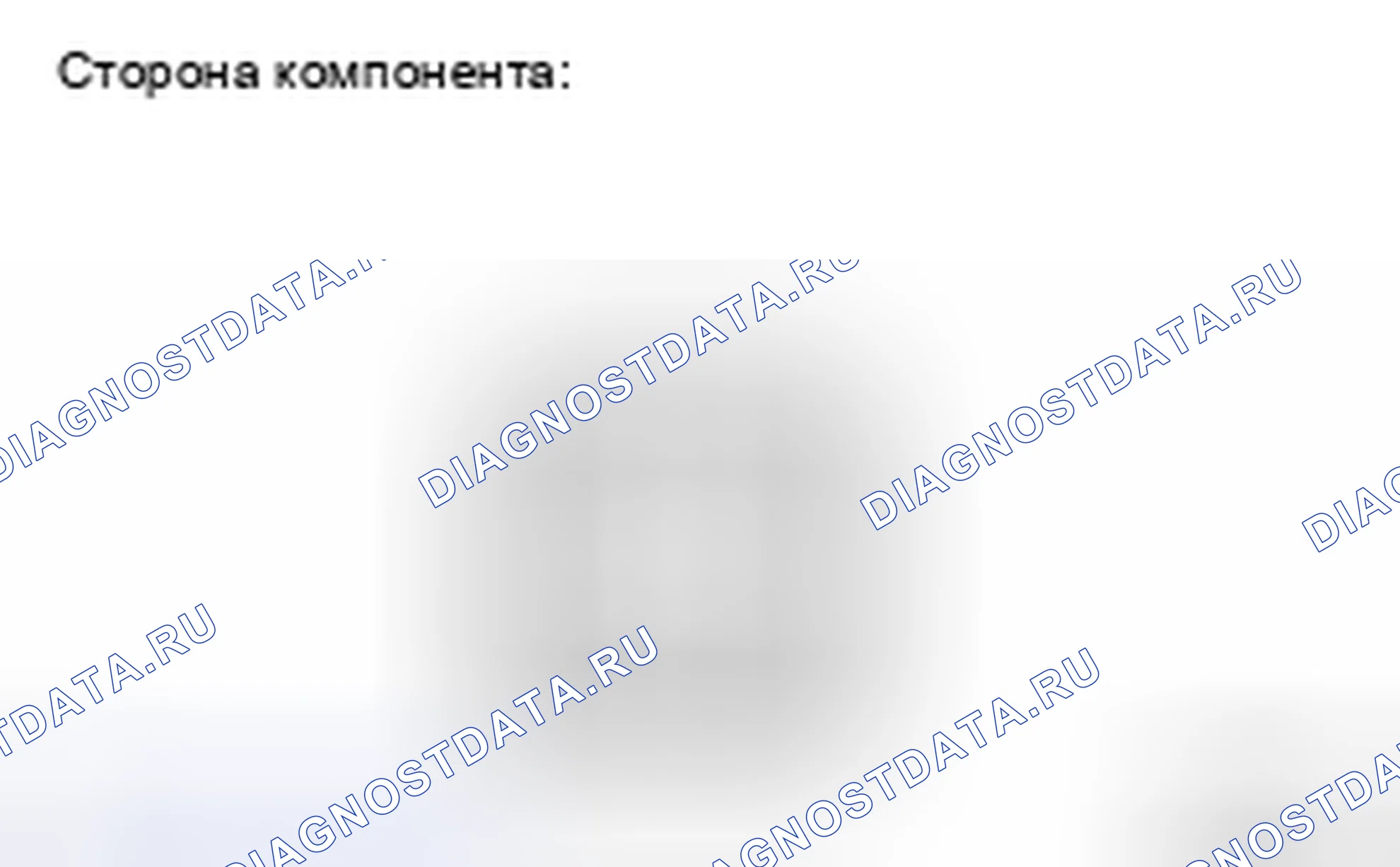 Рис. 198: ПРОВЕРКА внешних осветительных приборов. Haval H5 II