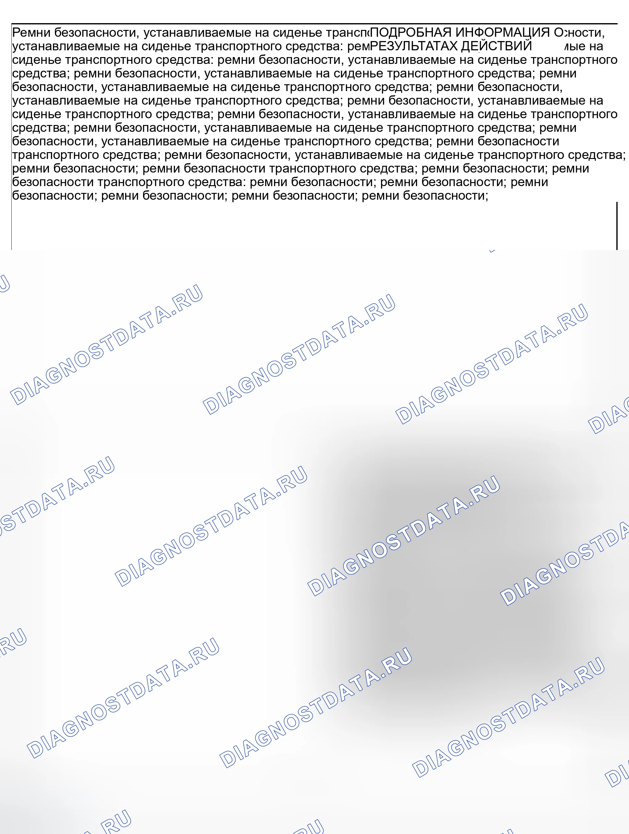 Рис. 8: диагностический тест C: Силовое сиденье движется, но шумит. Ford Explorer Sport Trac I