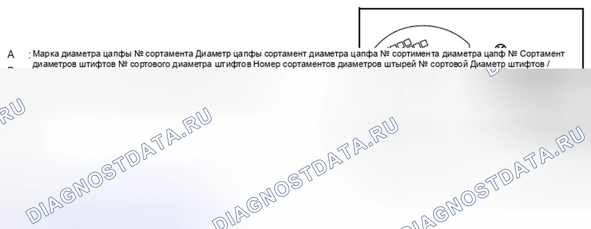 Рис. 279. Nissan Quest IV