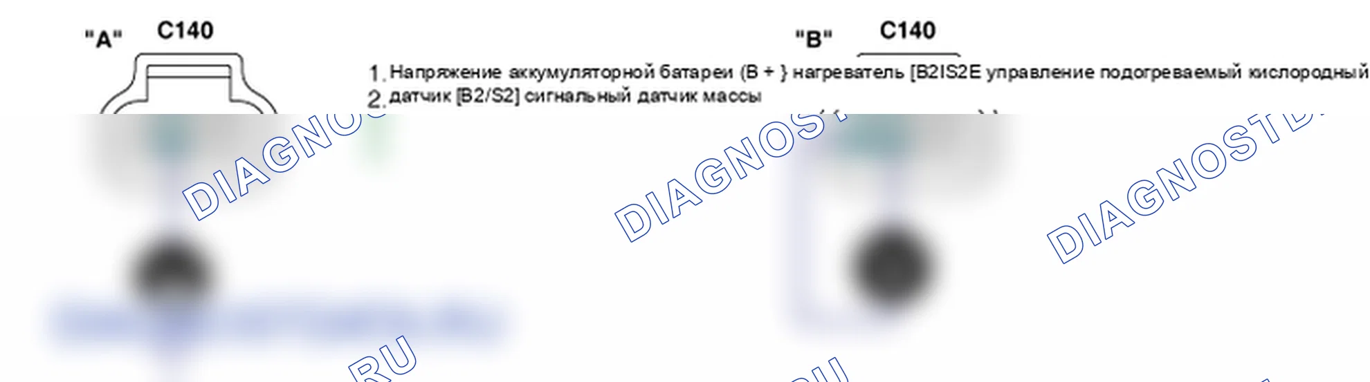 Контроль проводов — P0160. Kia Sorento BL