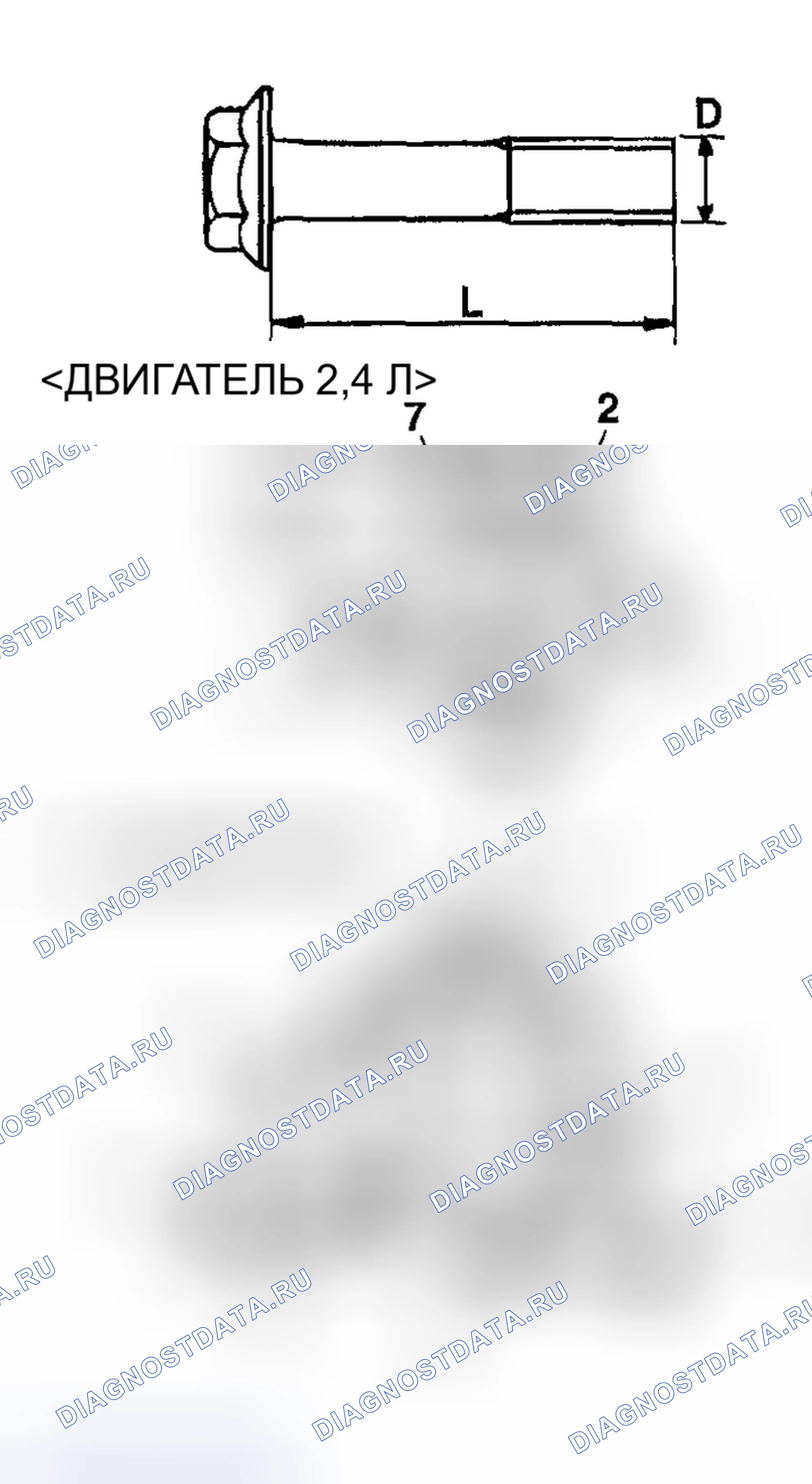 Рис. 78. Chrysler Sebring II