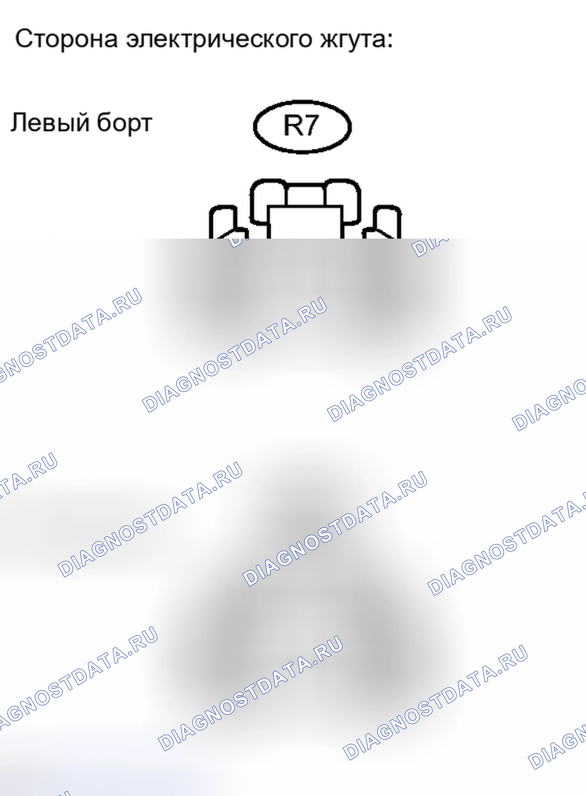 Рис. 73: ОСМОТР ТРАНСПОРТНОГО СРЕДСТВА. Haval H4 I