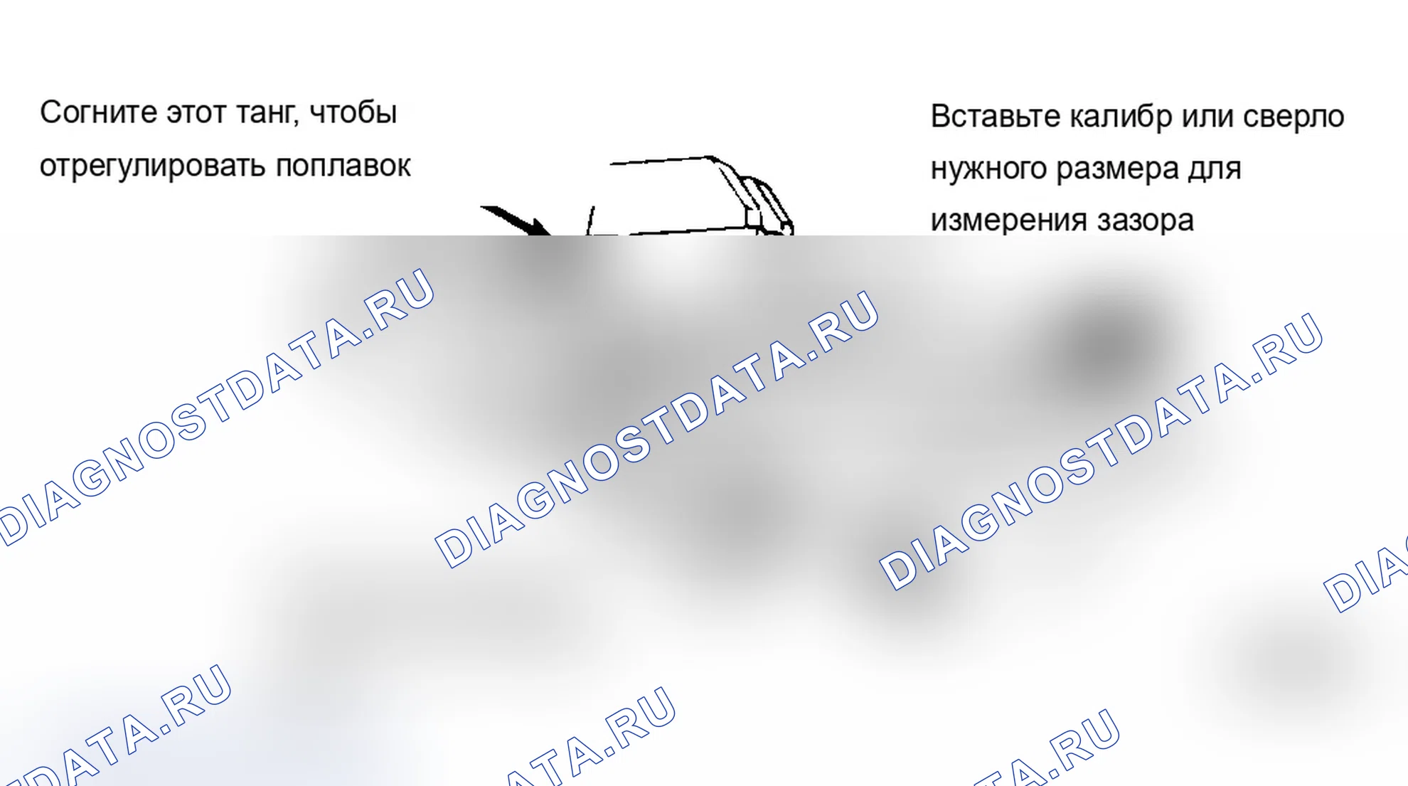 Рис. 6: Регулировка уровня поплавка Загиб хвостовика для регулировки.. Plymouth Reliant I