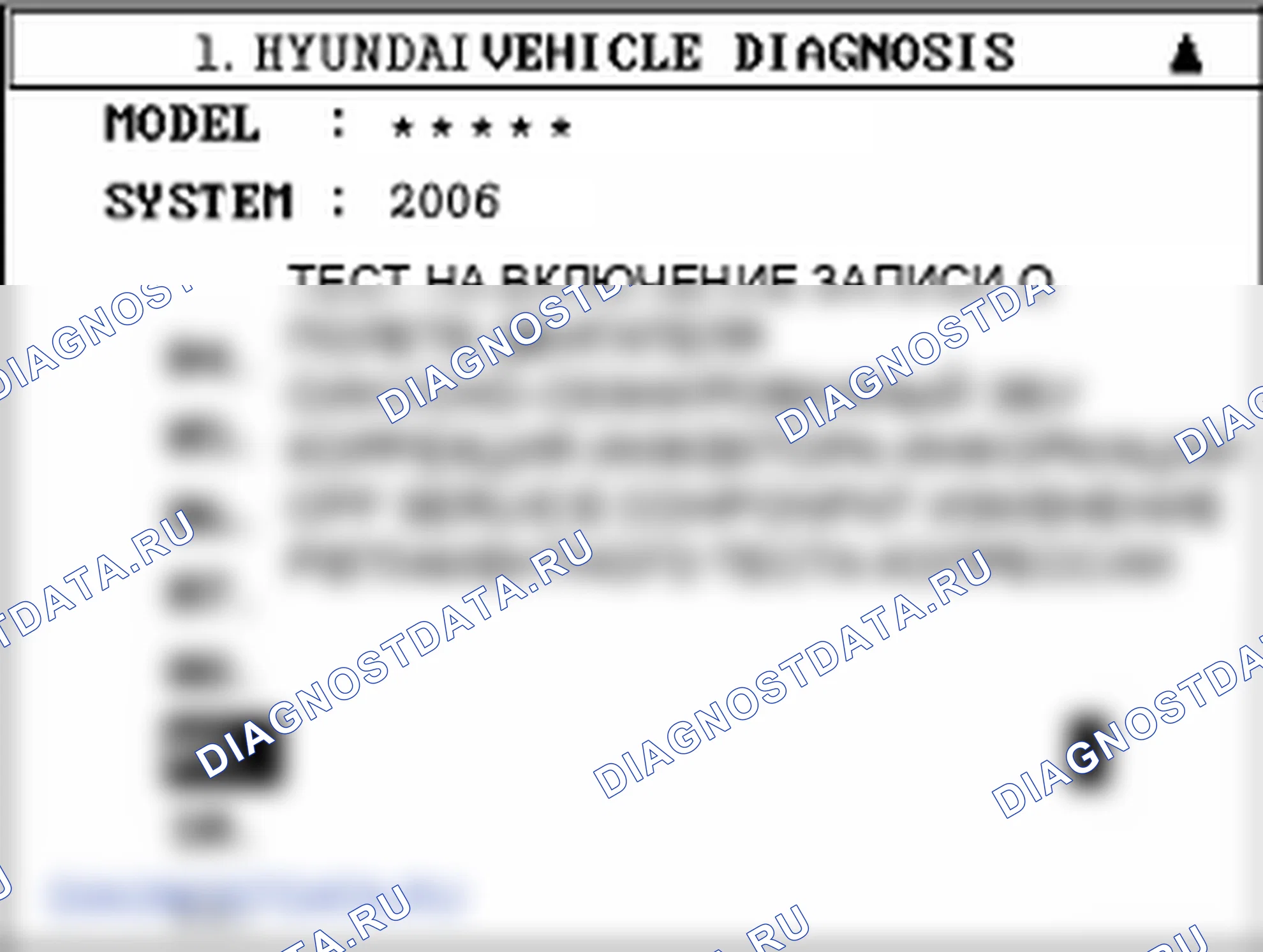 Проверка CPF (каталитический фильтр твердых частиц). Hyundai Santa Fe CM
