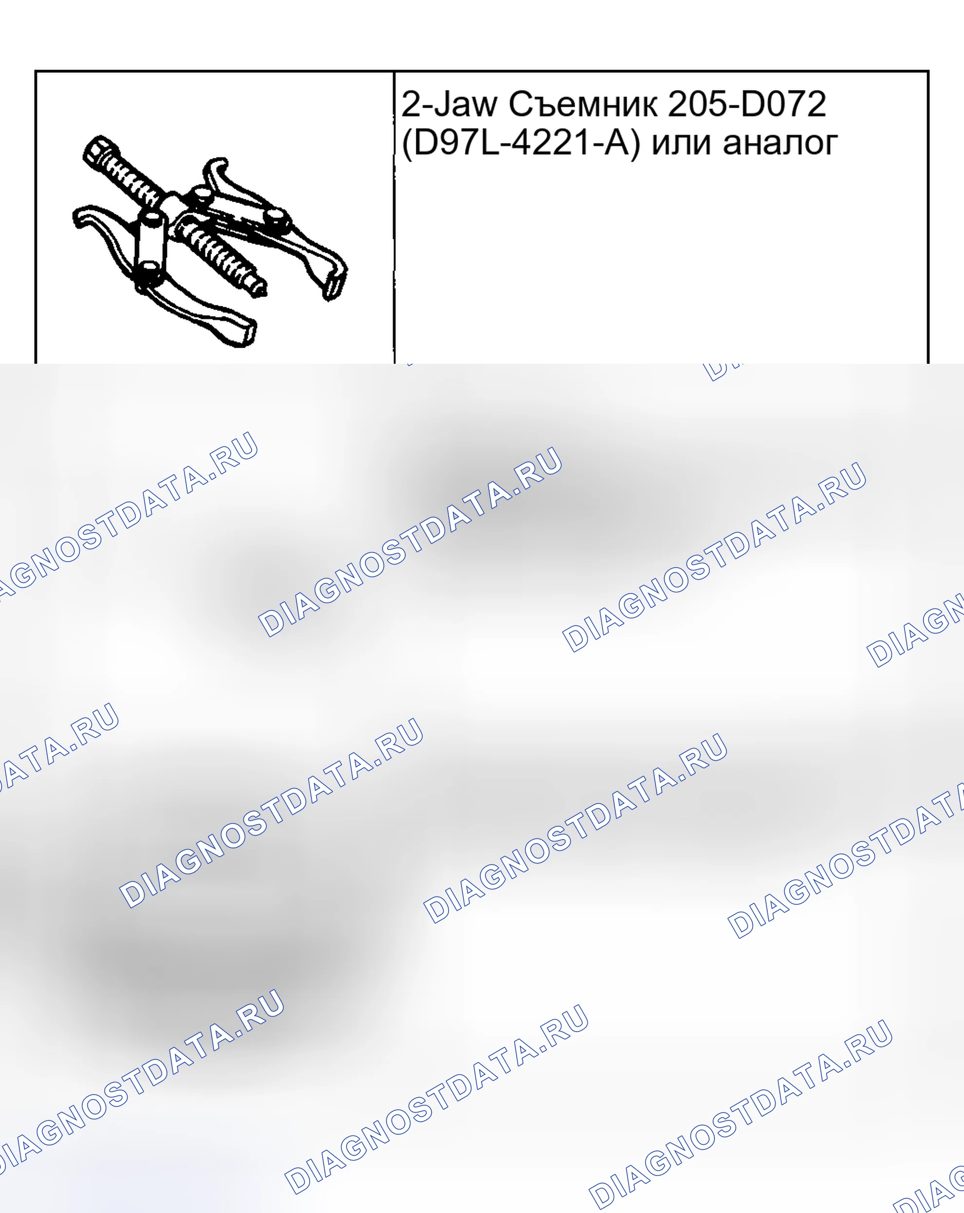 Рис. 82: Специальный инструмент(ы). Ford Pickup F250 Super Duty I