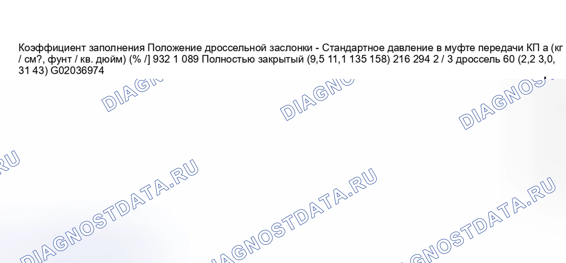 Рис. 117. Subaru Outback BH