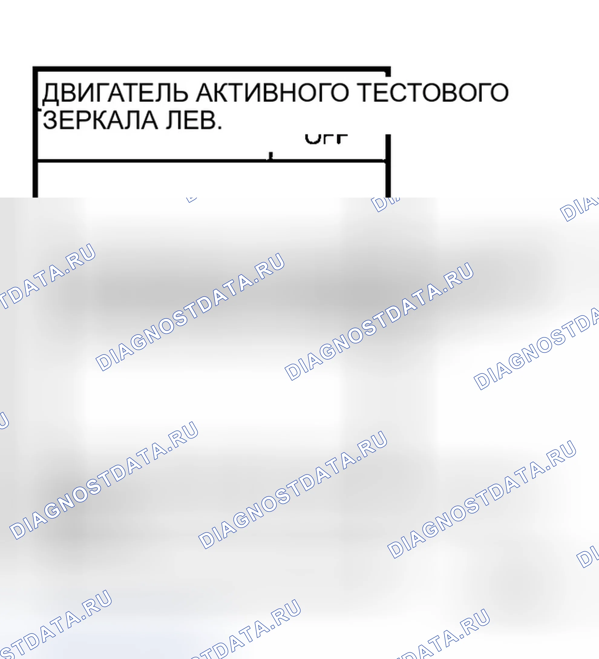 Рис. 78: Проверка цепи двигателя зеркала. Infiniti M35 III