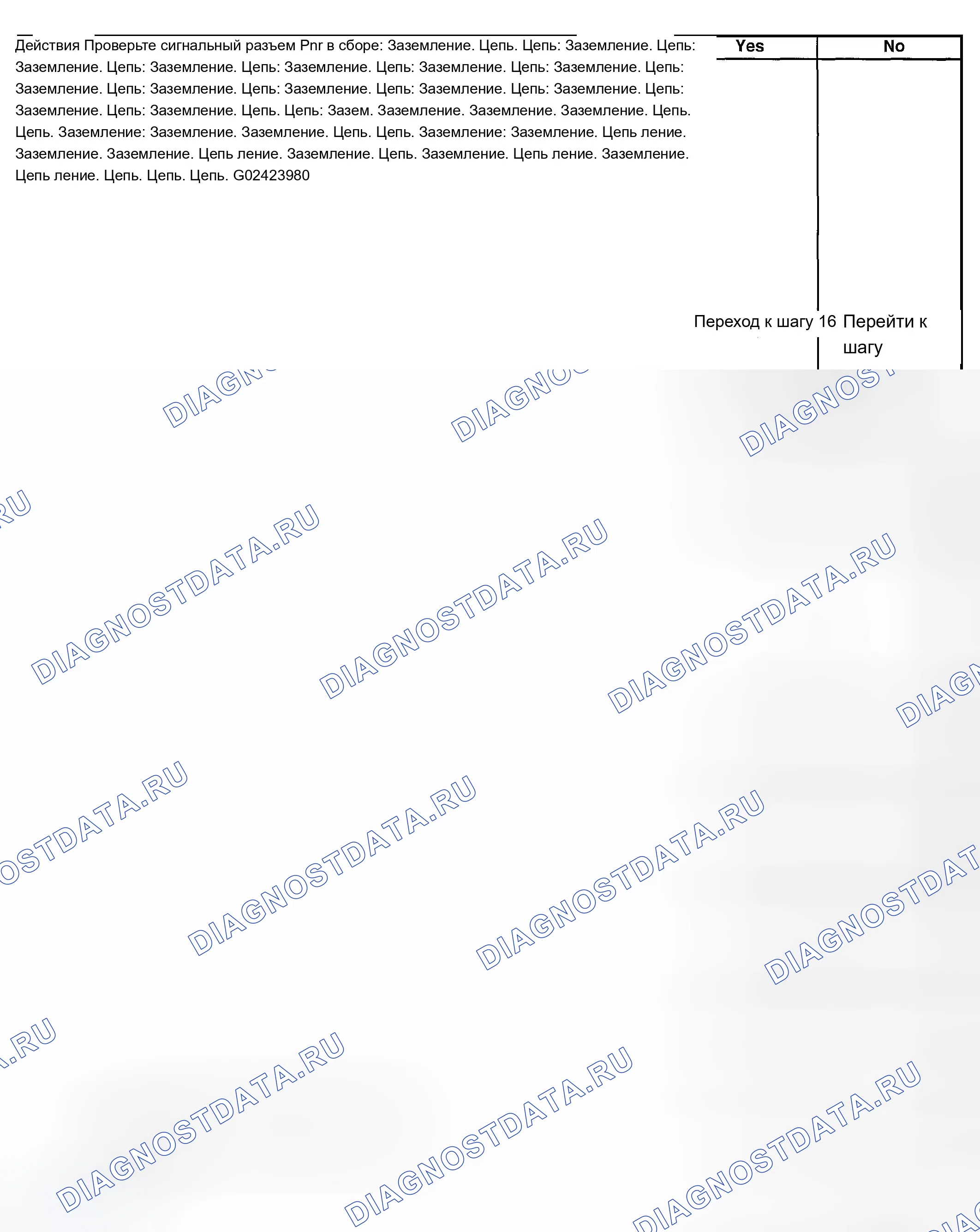 Рис. 328. Chevrolet Chevy Express H2500 