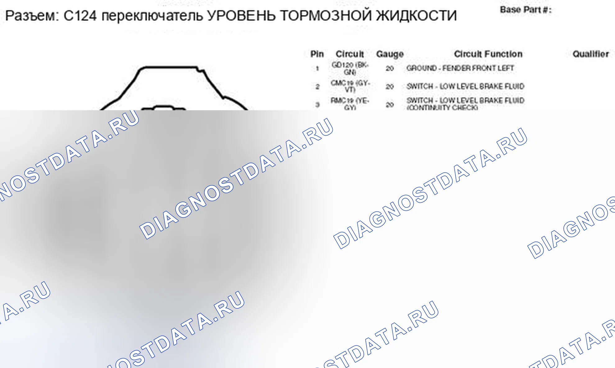 Рис. 18: Вид с торца соединителя реле уровня тормозной жидкости (C124). Hyundai Lafesta I рестайлинг