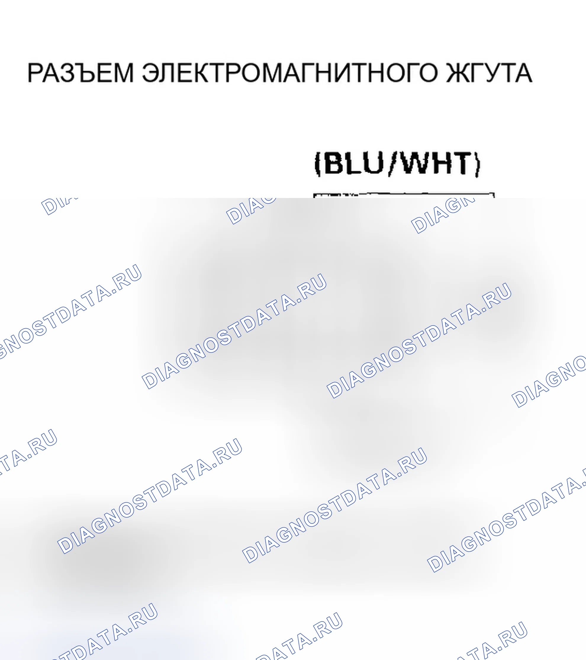 Рис. 1213: расшифровка кода ошибки P0963: Высокое напряжение цепи клапана управления давлением приводного шкива CVT (модели 2004-05 AT-Pzev). Honda Civic VII рестайлинг