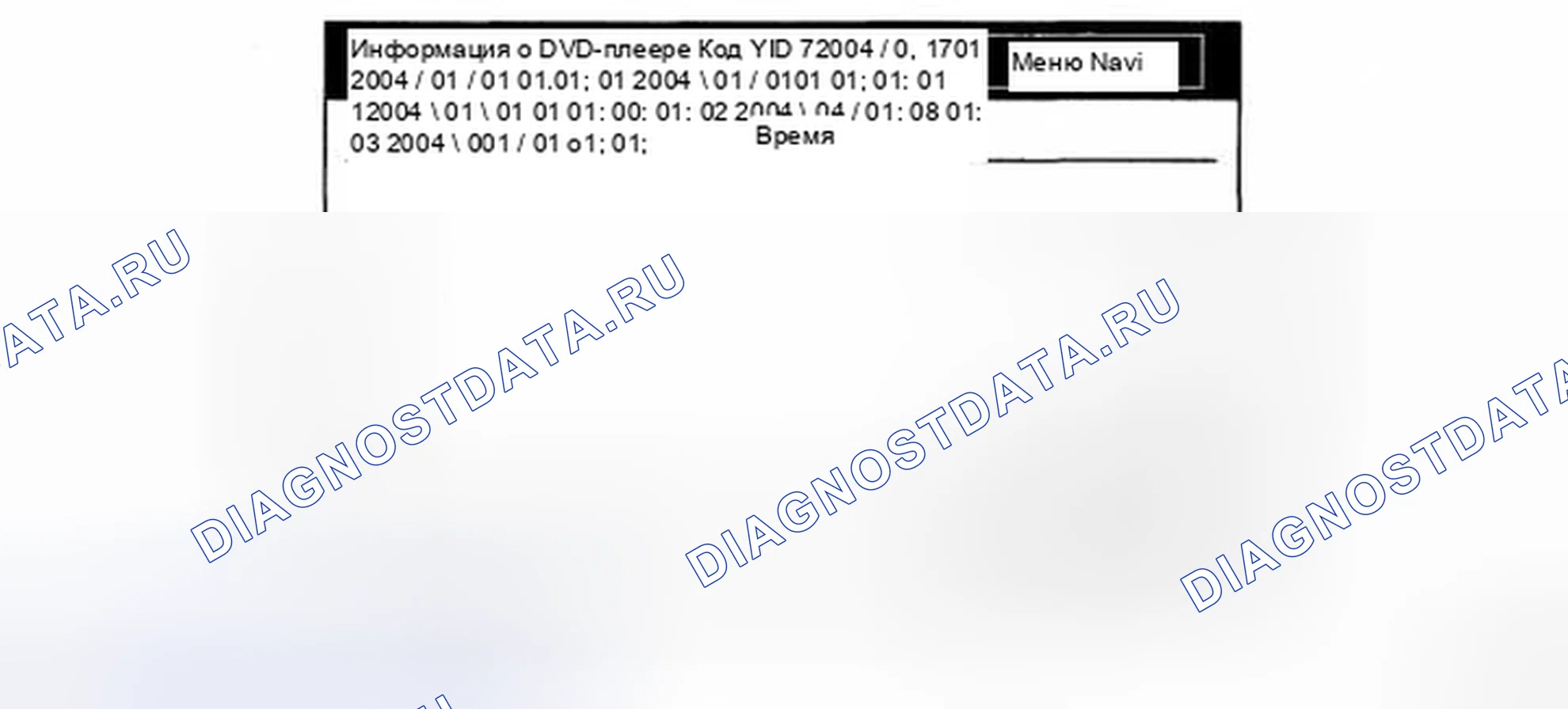 Рис. 13. Haval H5 II