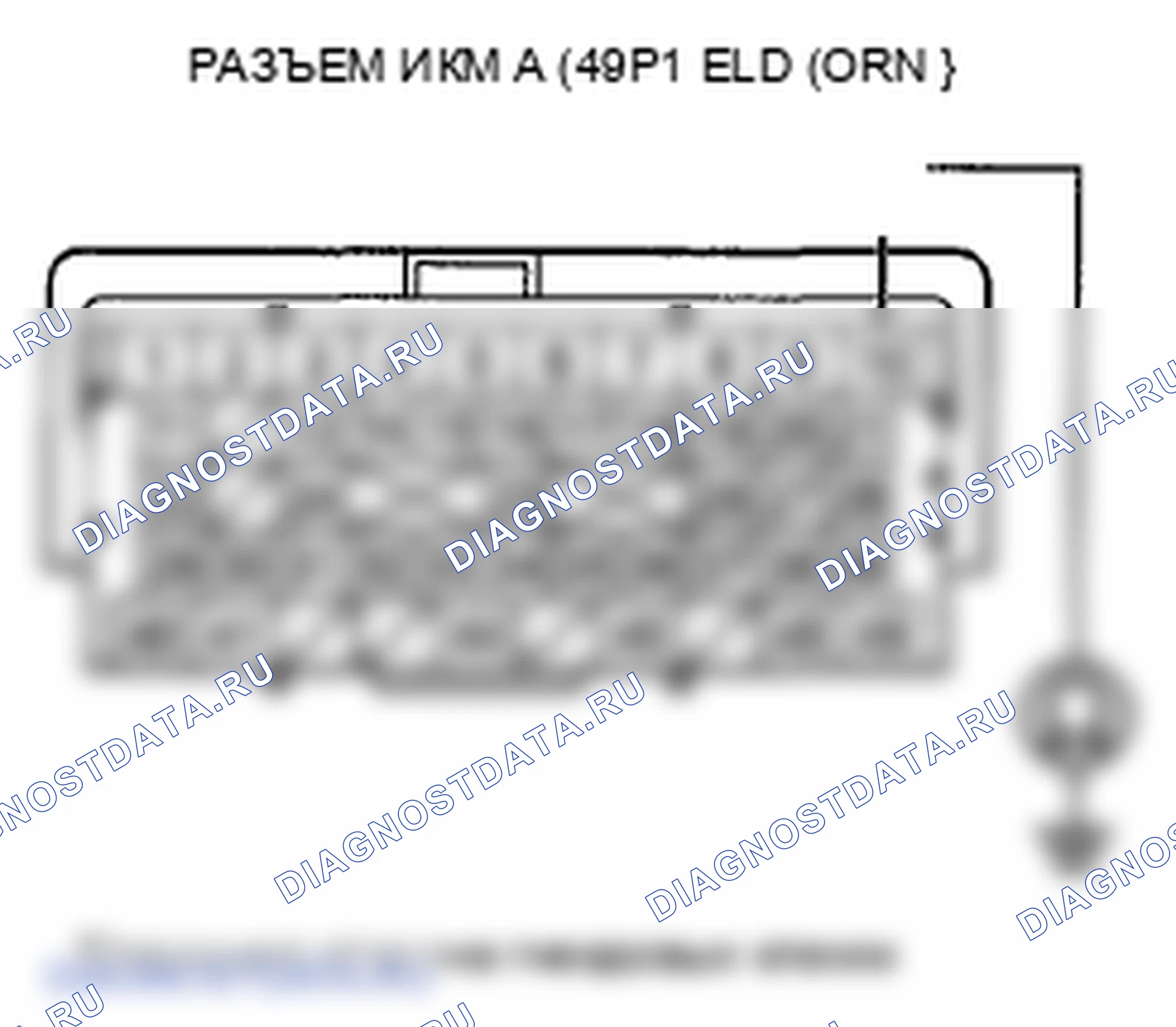 Рис. 202: Низкое напряжение цепи расшифровка кода ошибки P1297: ELD. Honda Pilot II