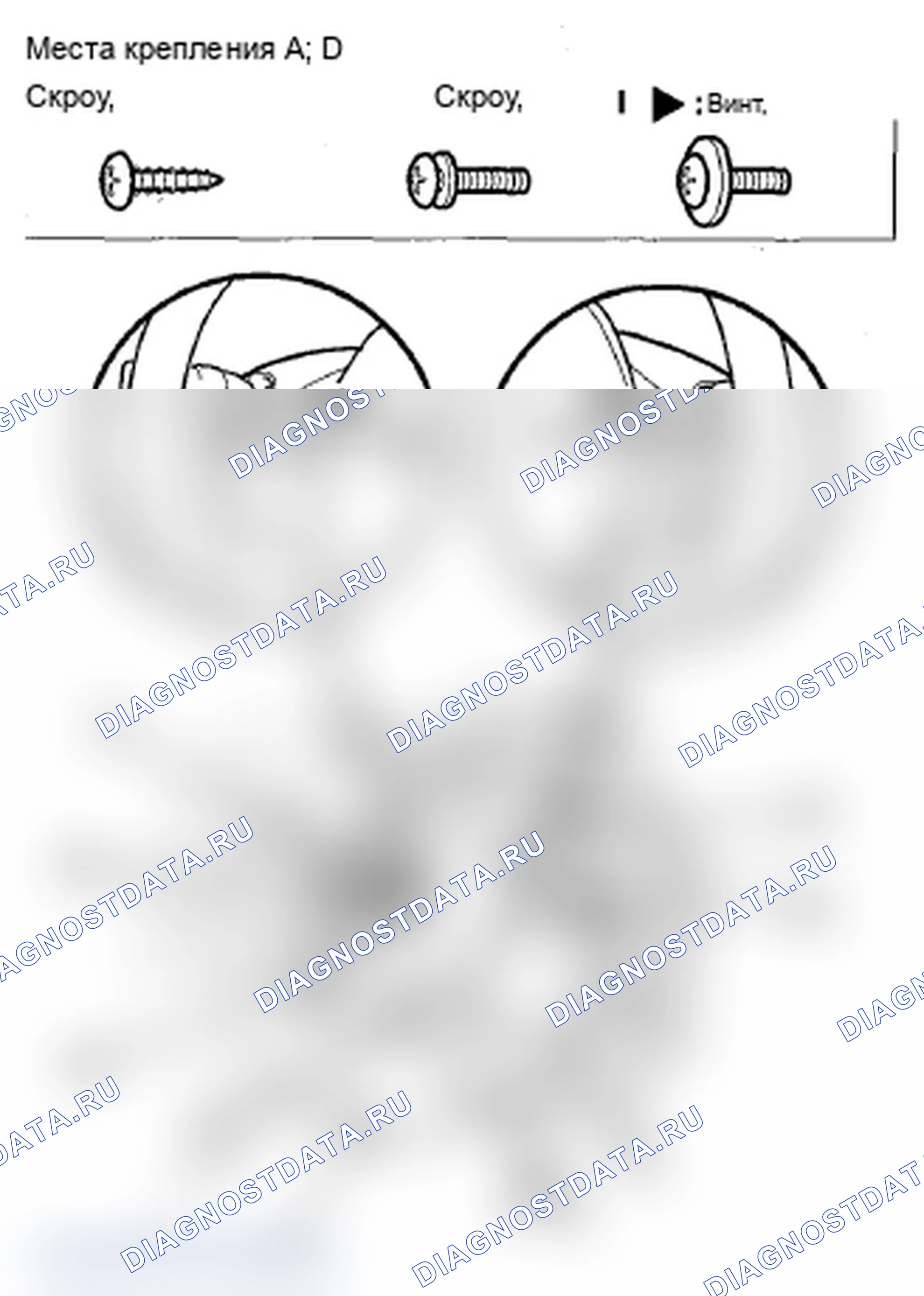 Рис. 50: Снятие/установка крышки колонны. Acura RDX I рестайлинг