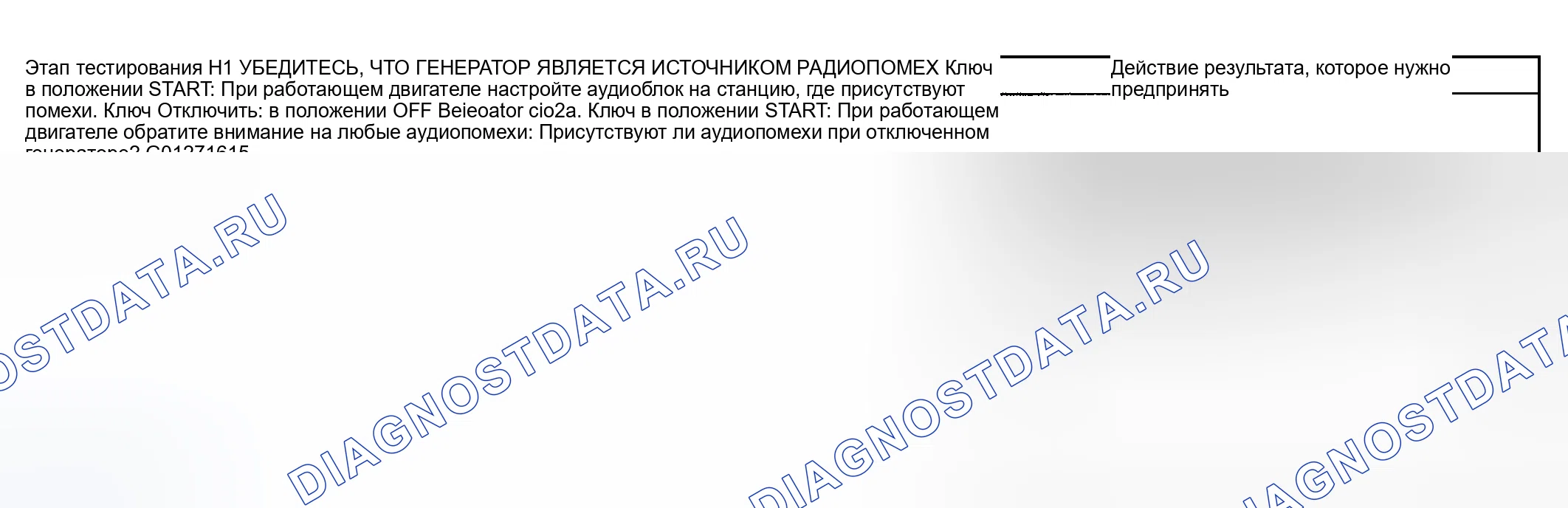 Рис. 35: Тестирование. Hyundai Nexo I